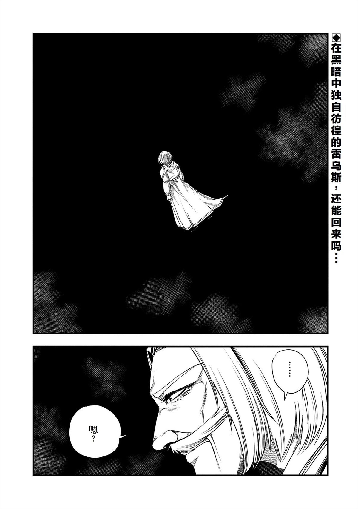 第37话 试看