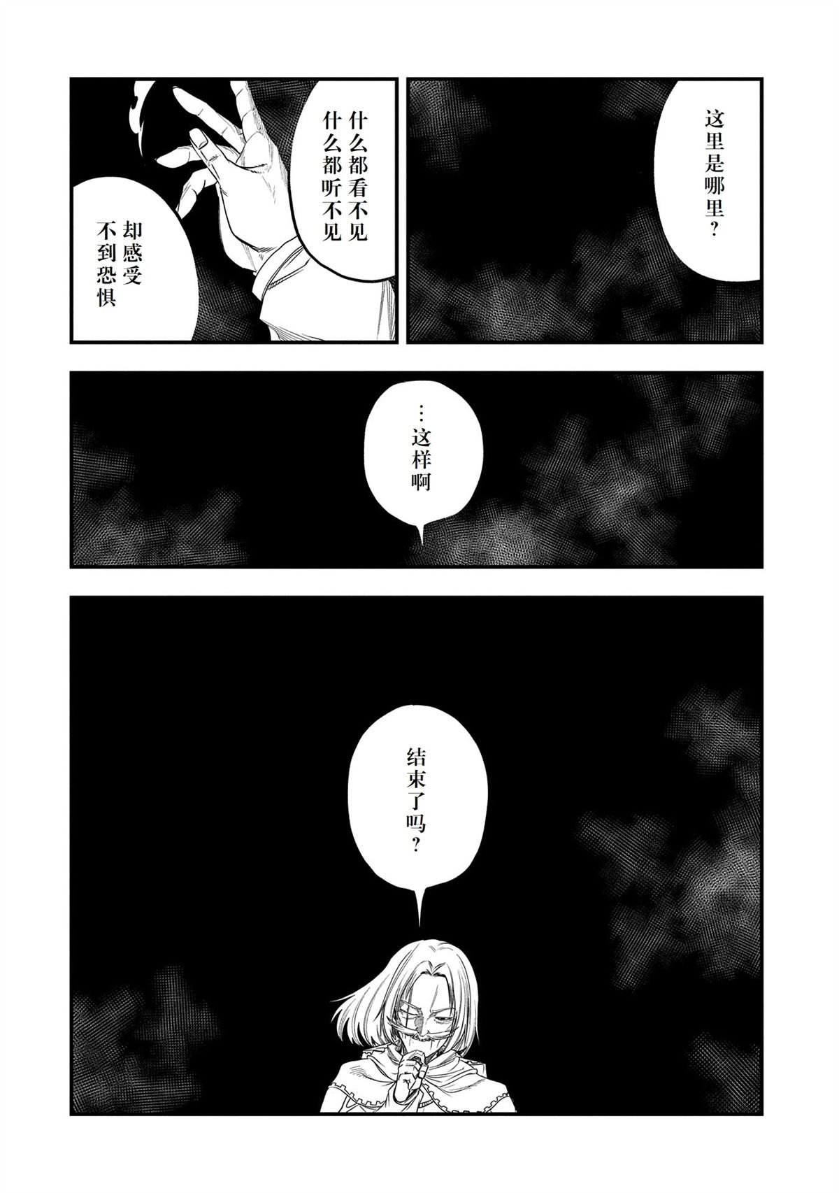 第37话 试看
