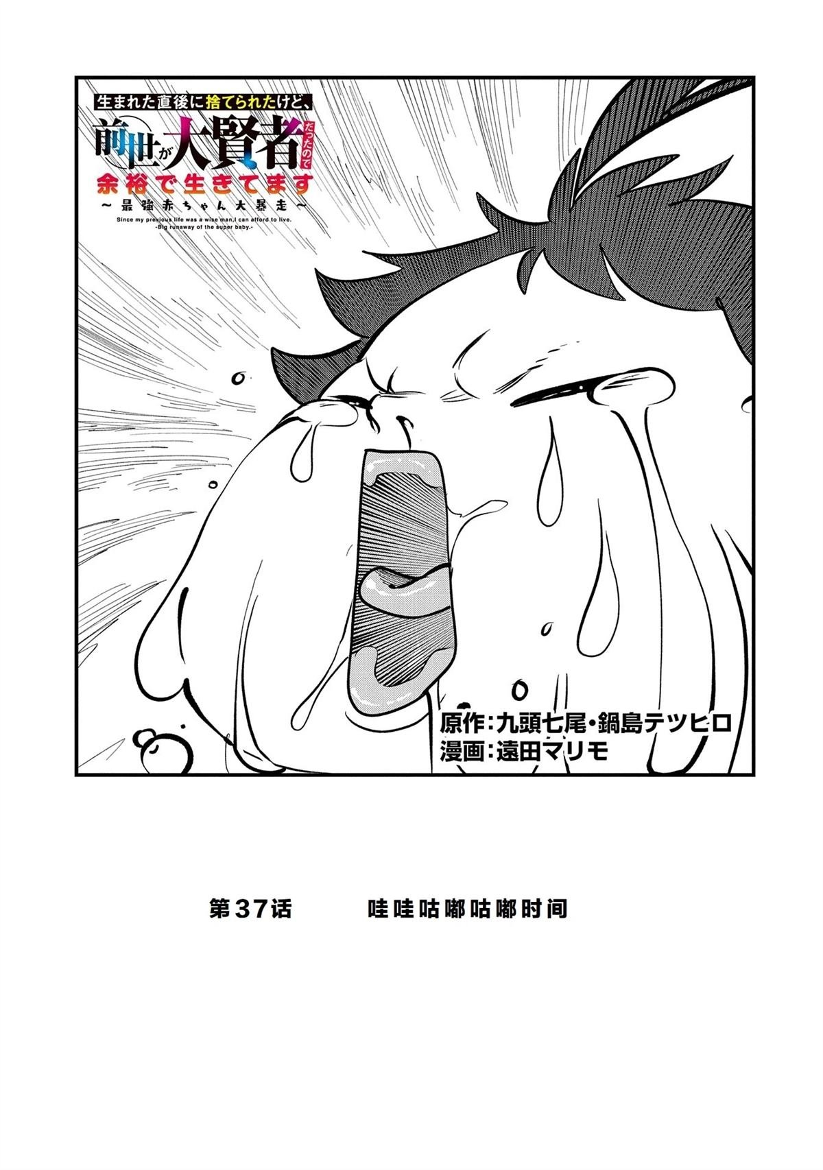 第37话 试看