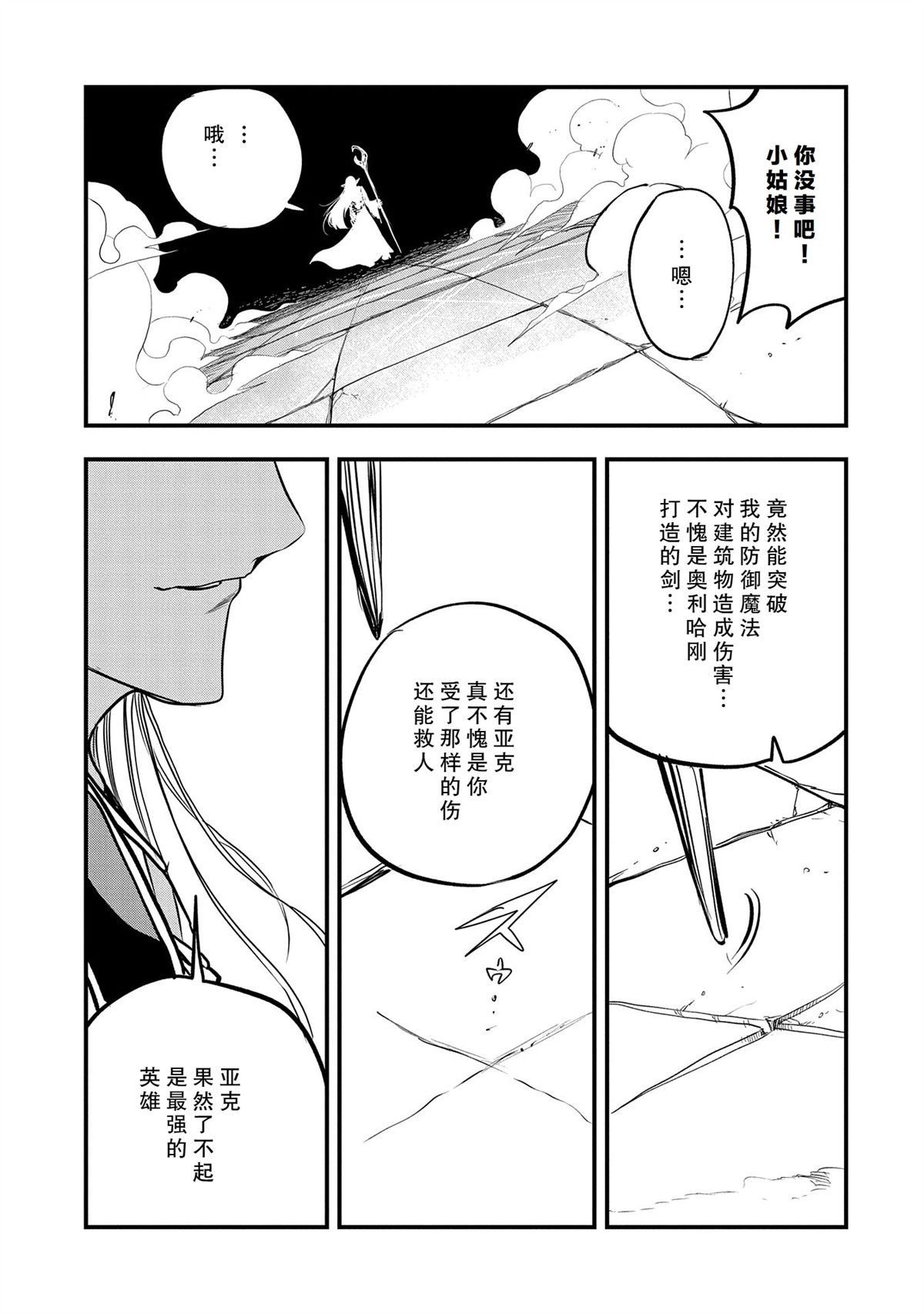 第37话 试看