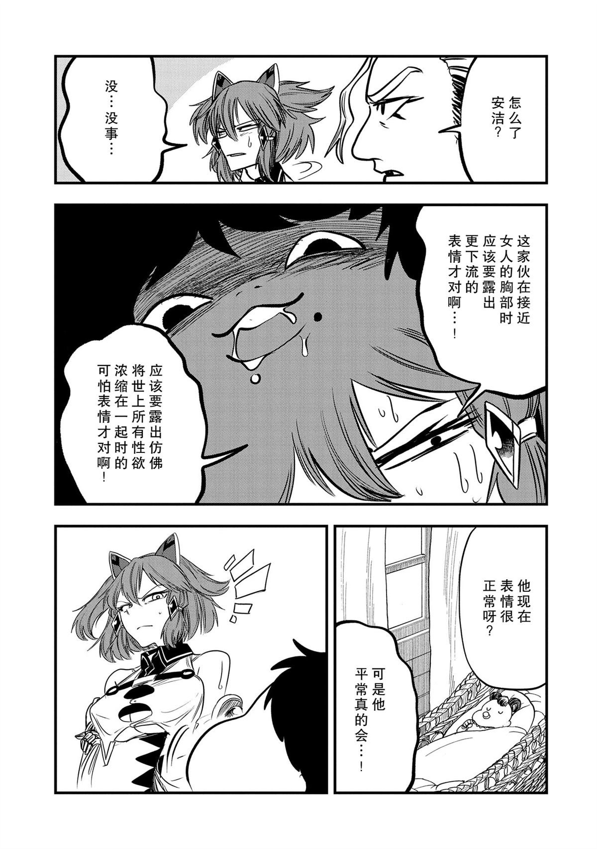 第37话 试看