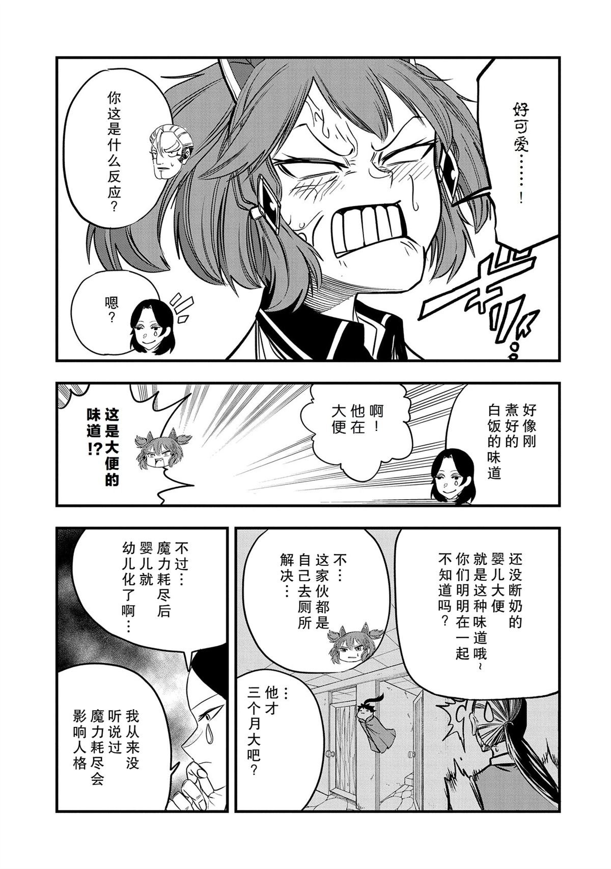 第37话 试看