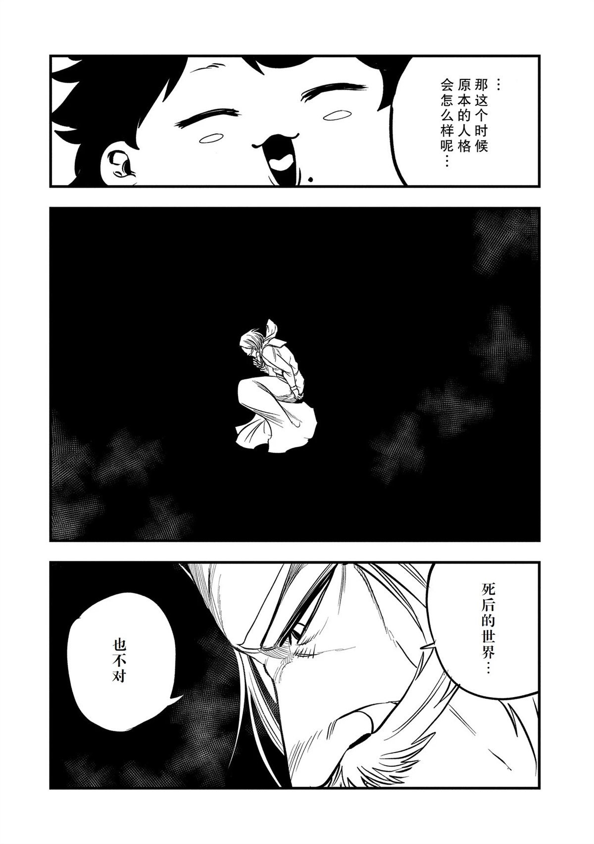 第37话 试看