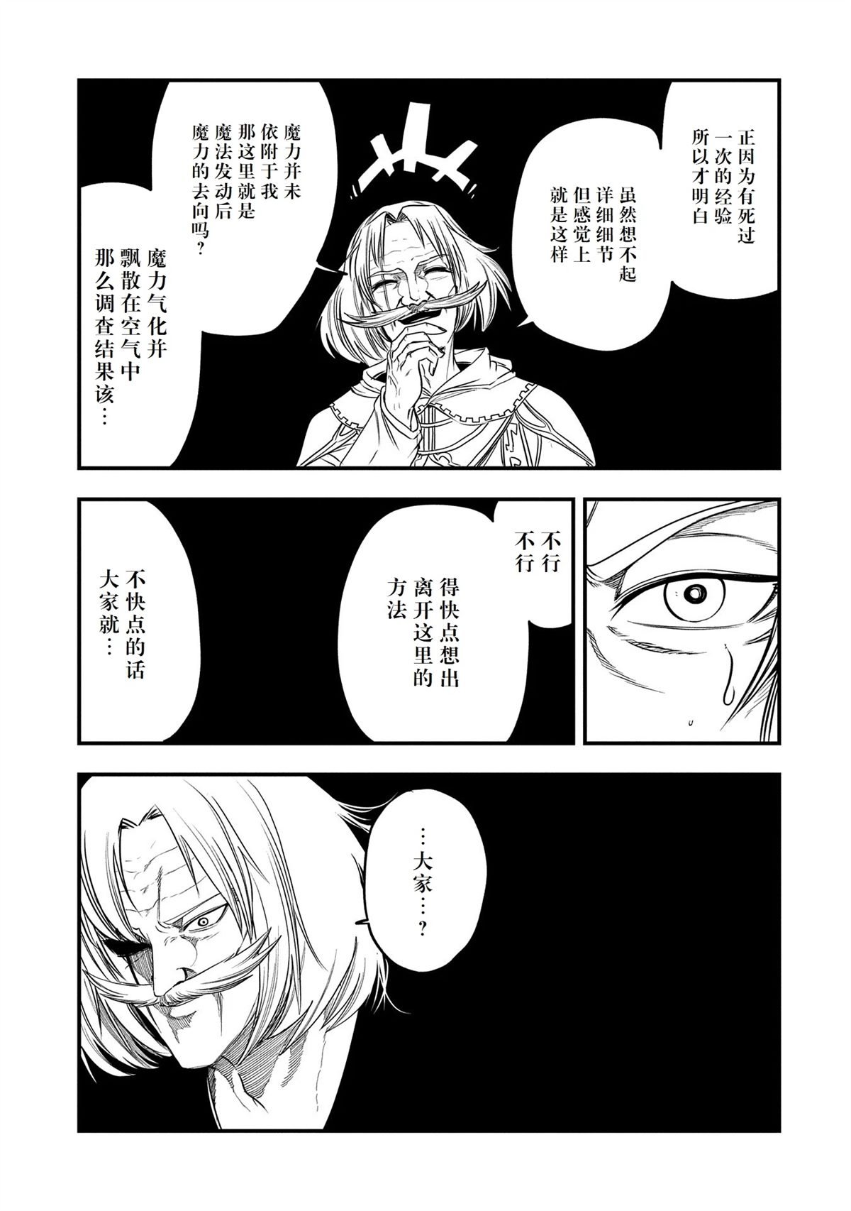 第37话 试看