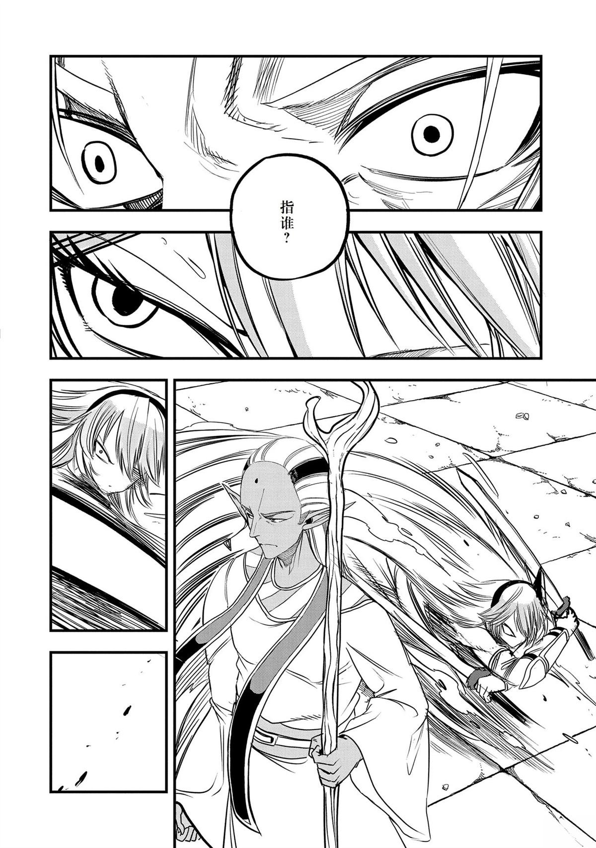 第37话 试看