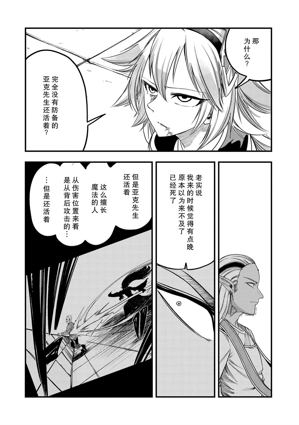 第37话 试看