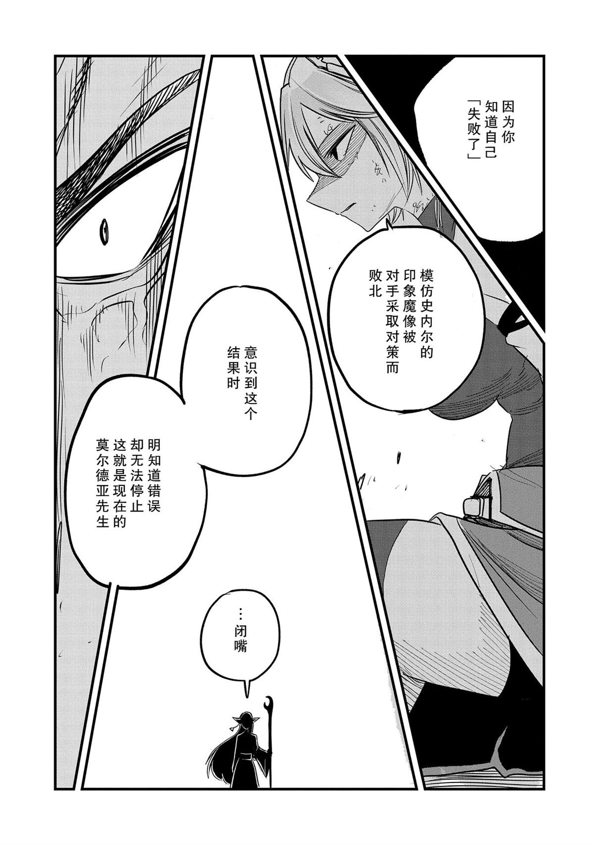 第37话 试看