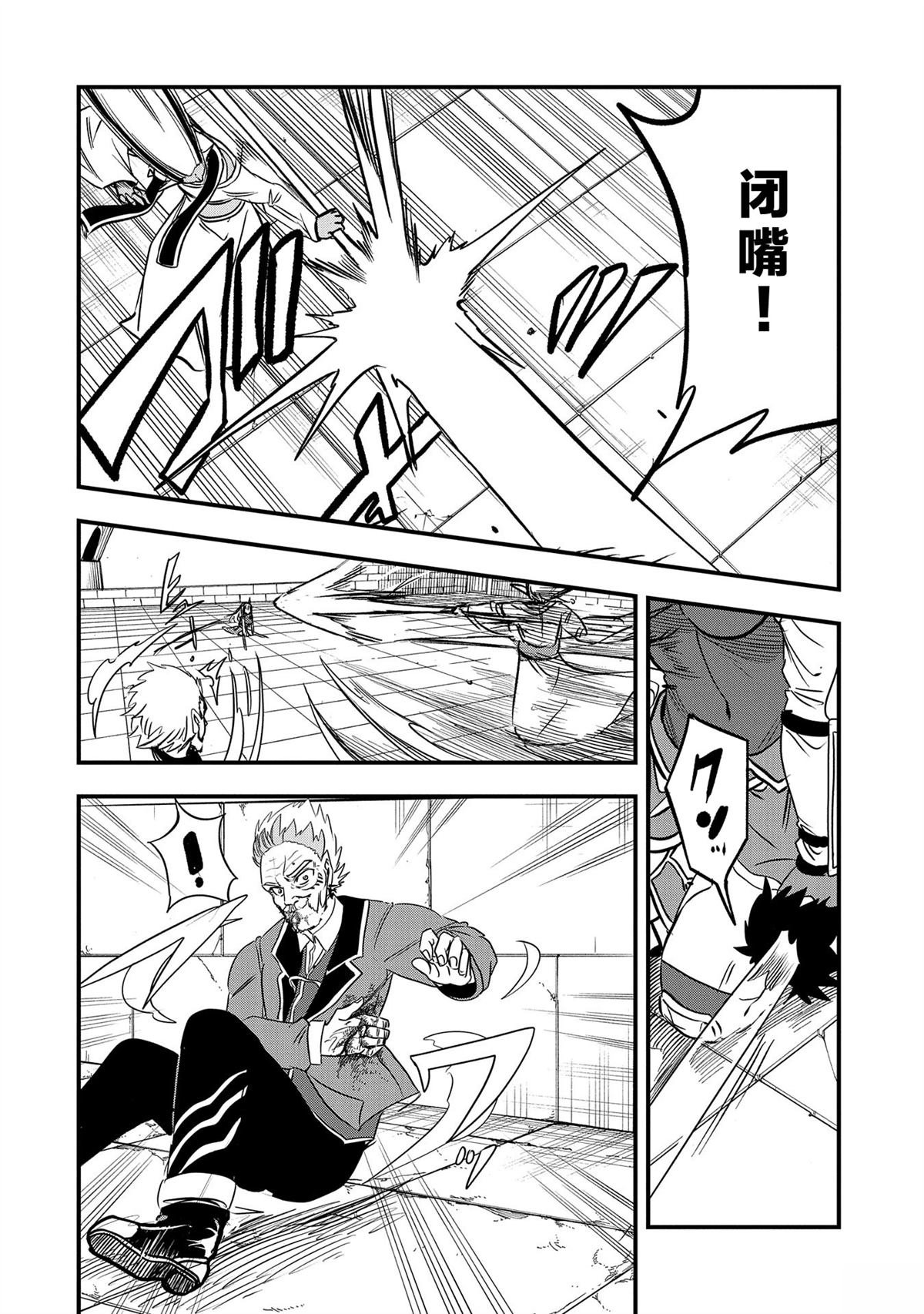 第37话 试看
