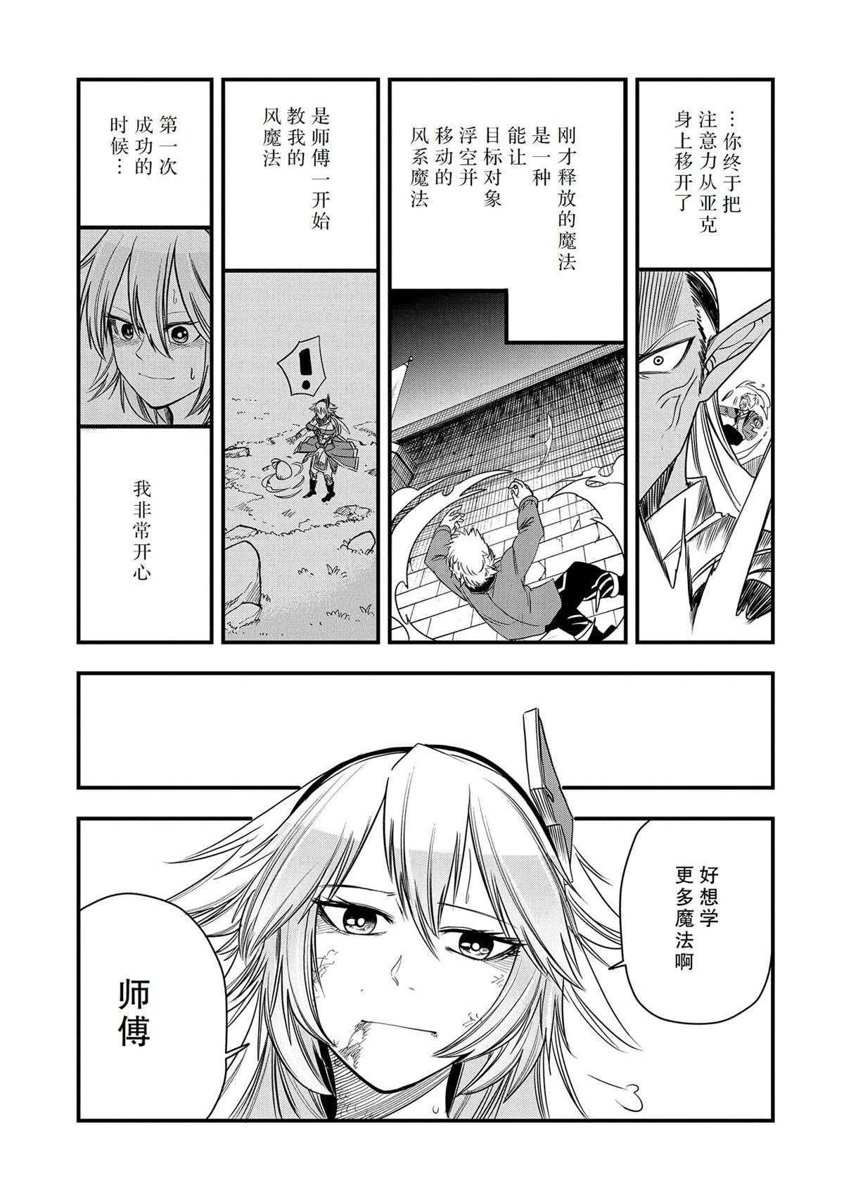 第37话 试看