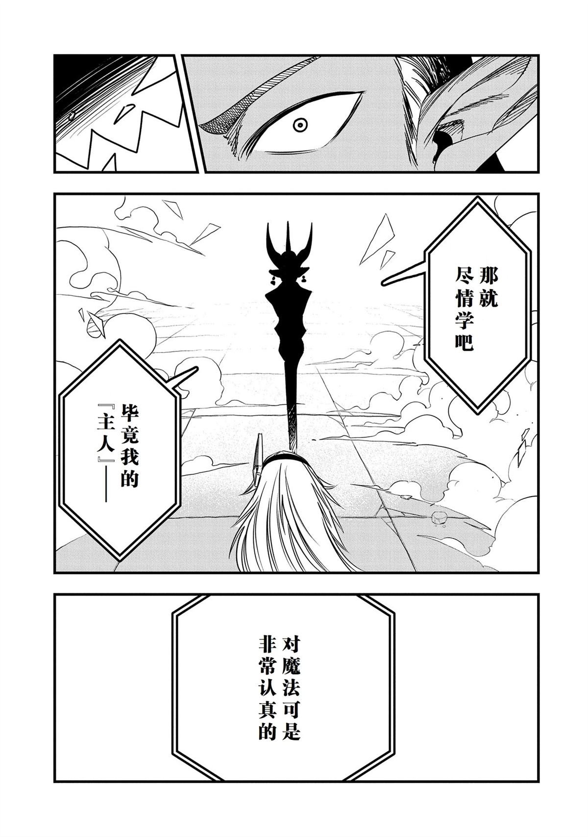 第37话 试看