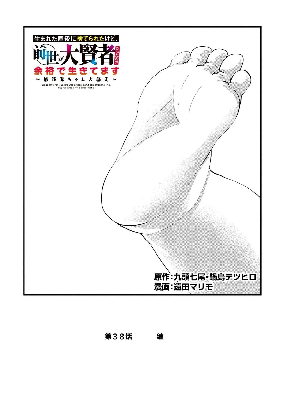 第38话 试看