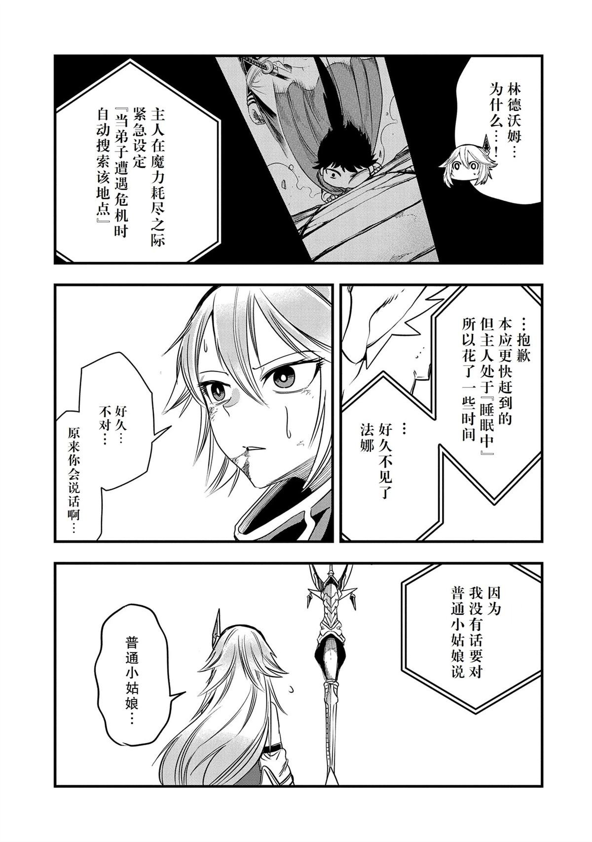 第38话 试看