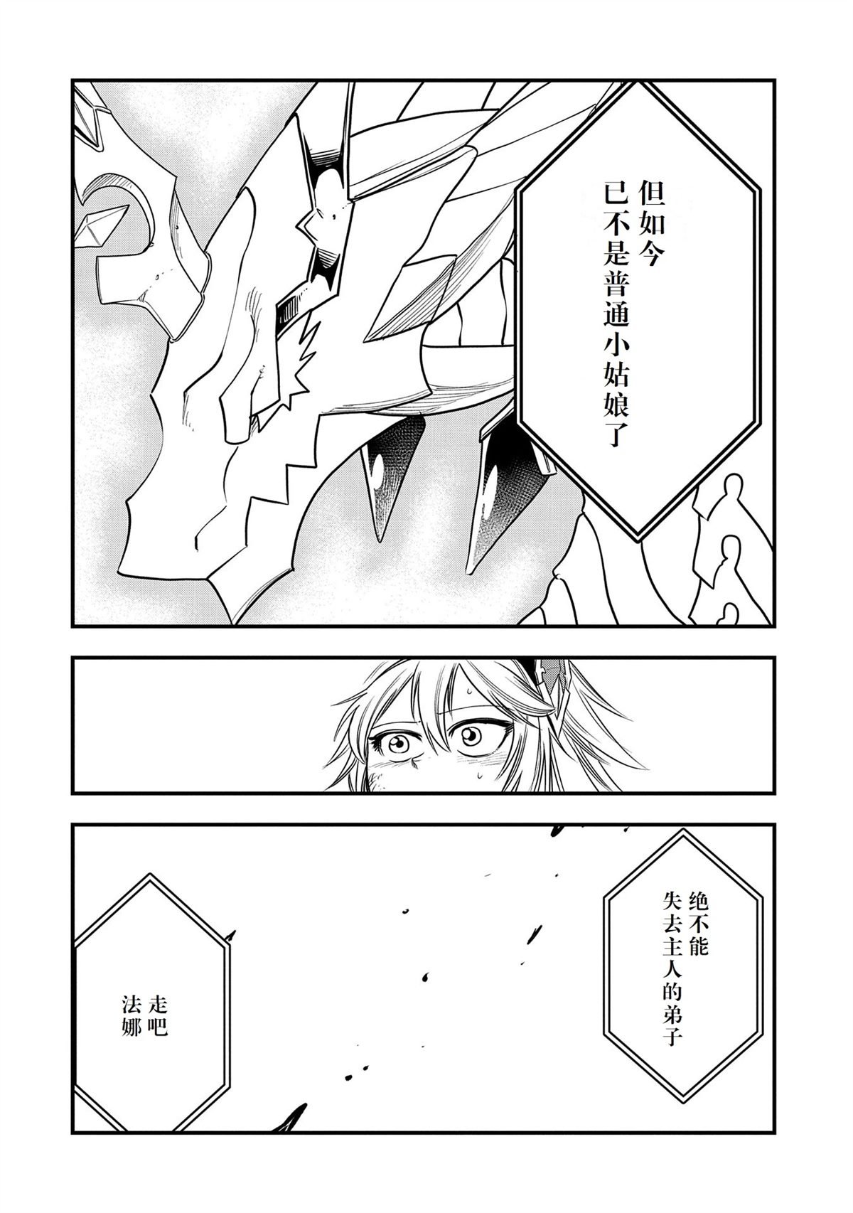 第38话 试看