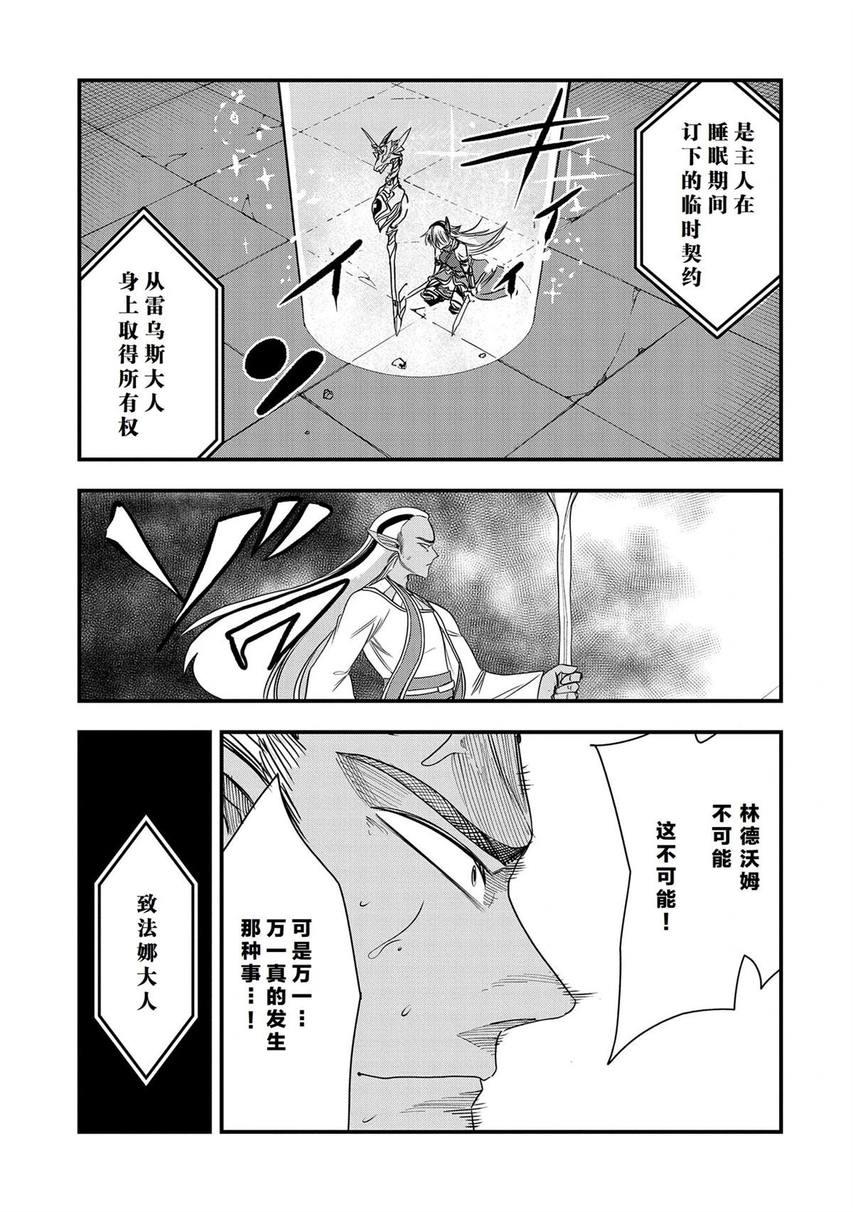 第38话 试看