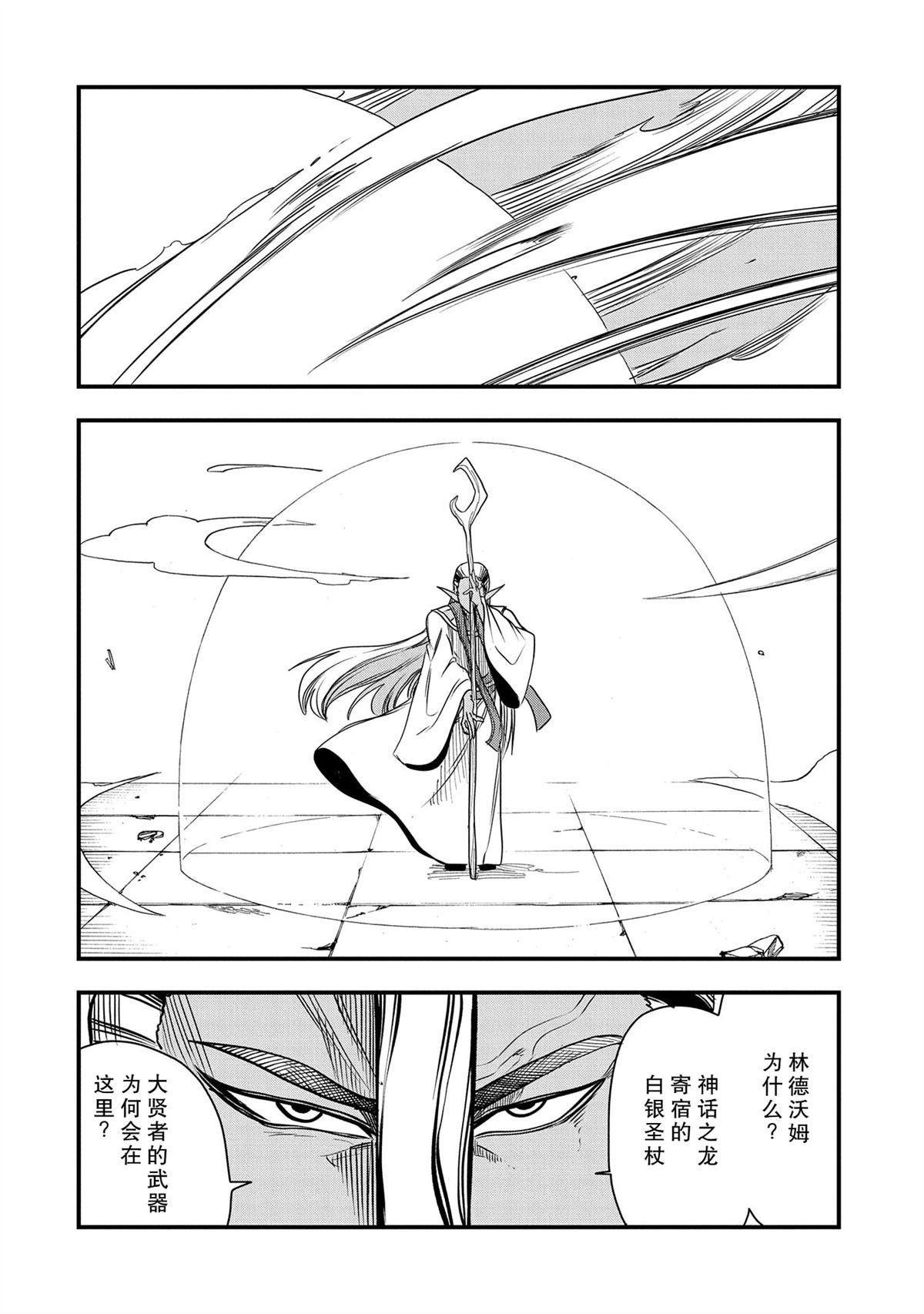 第38话 试看