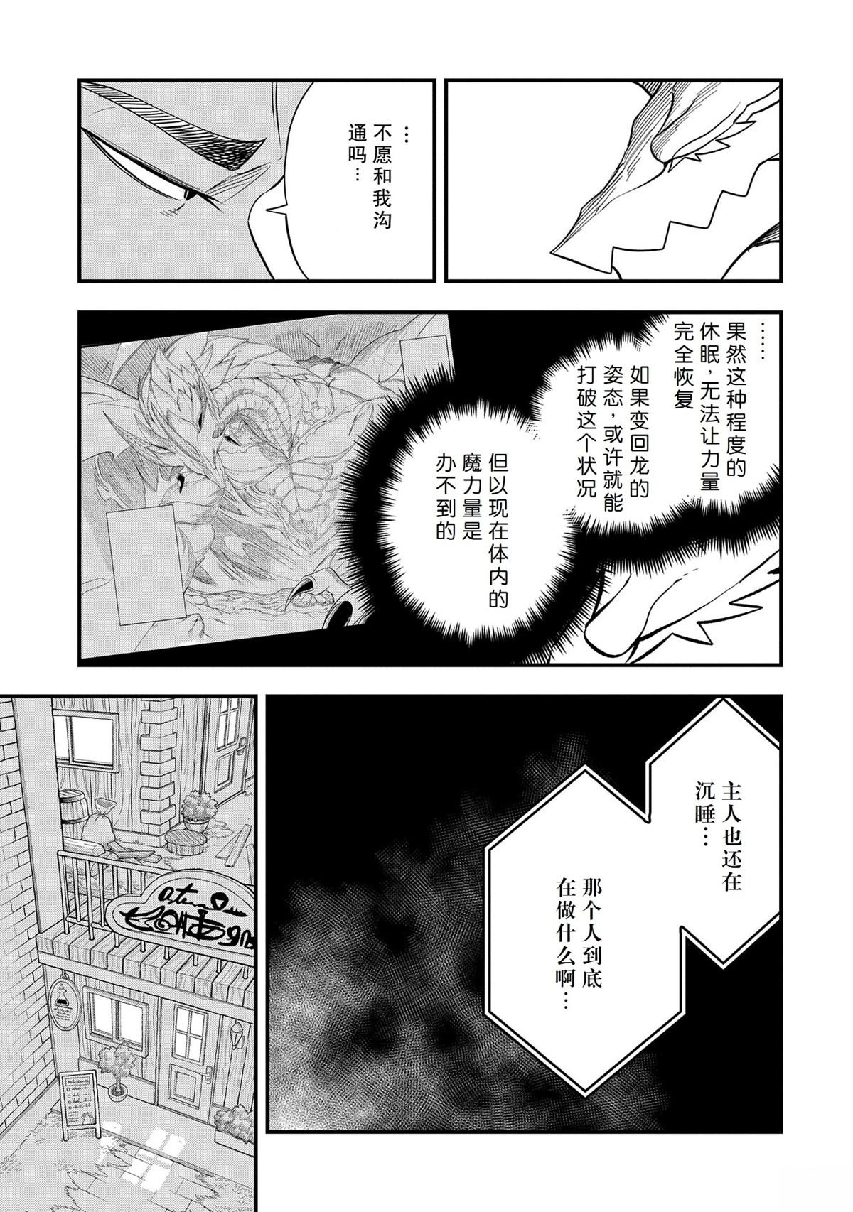 第38话 试看