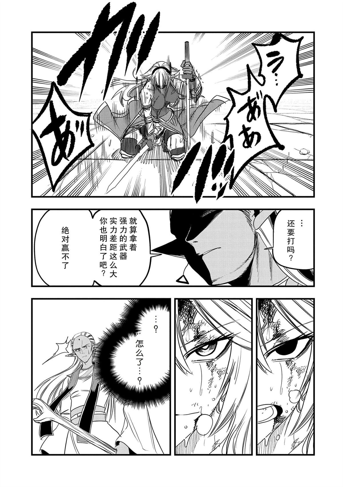 第38话 试看