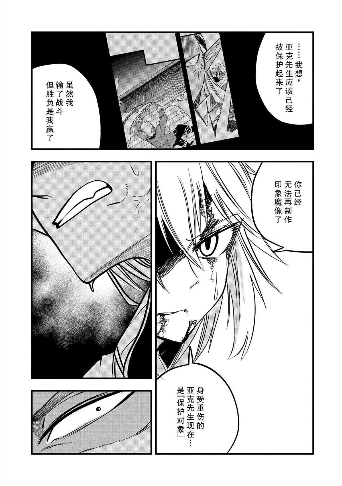 第38话 试看