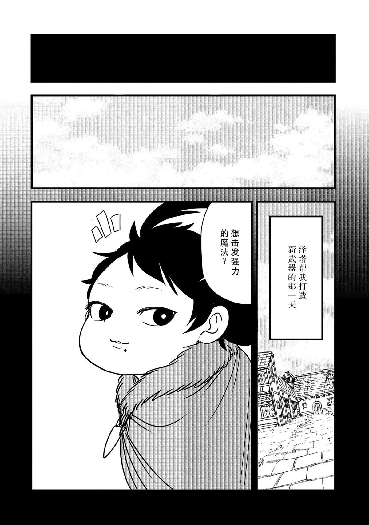 第38话 试看