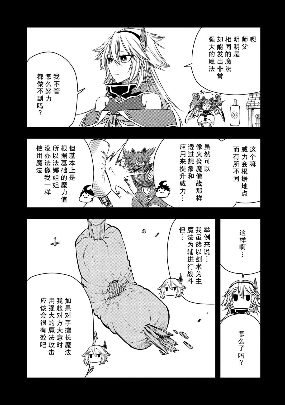 第38话 试看