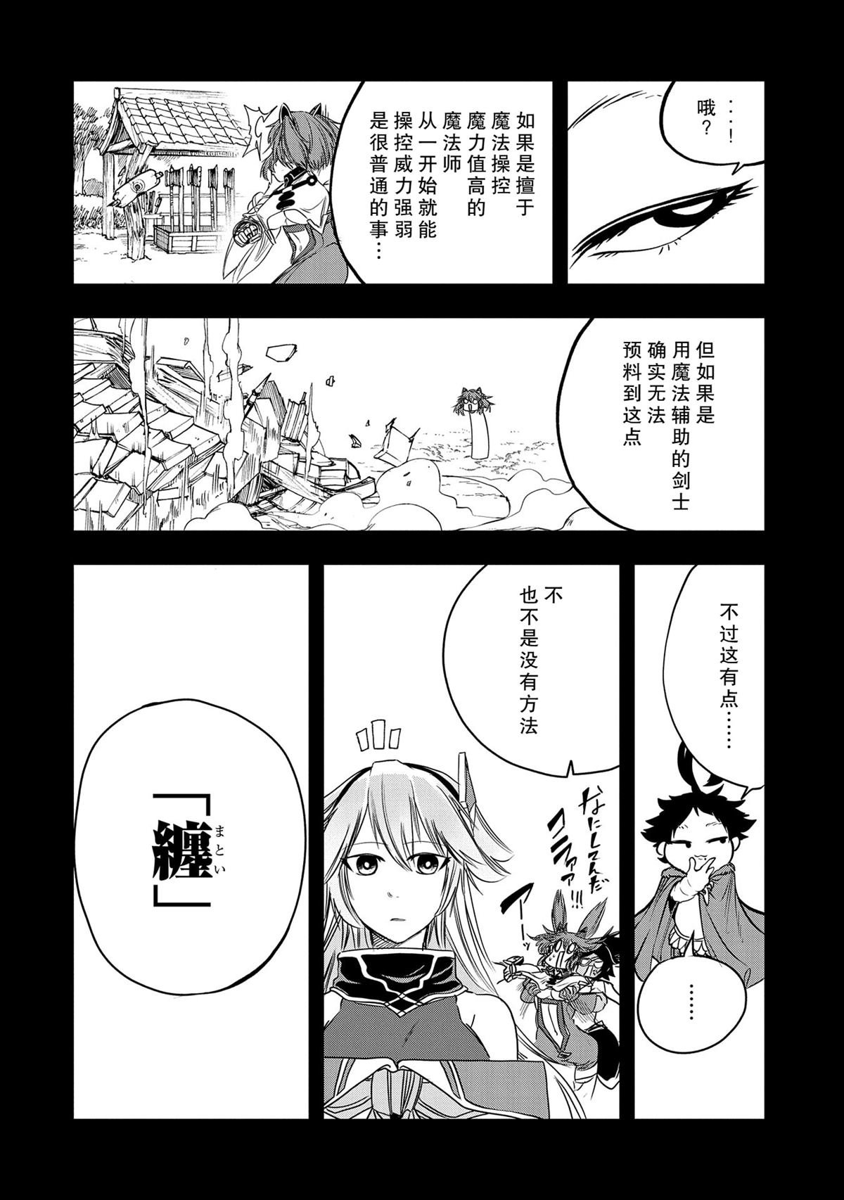 第38话 试看