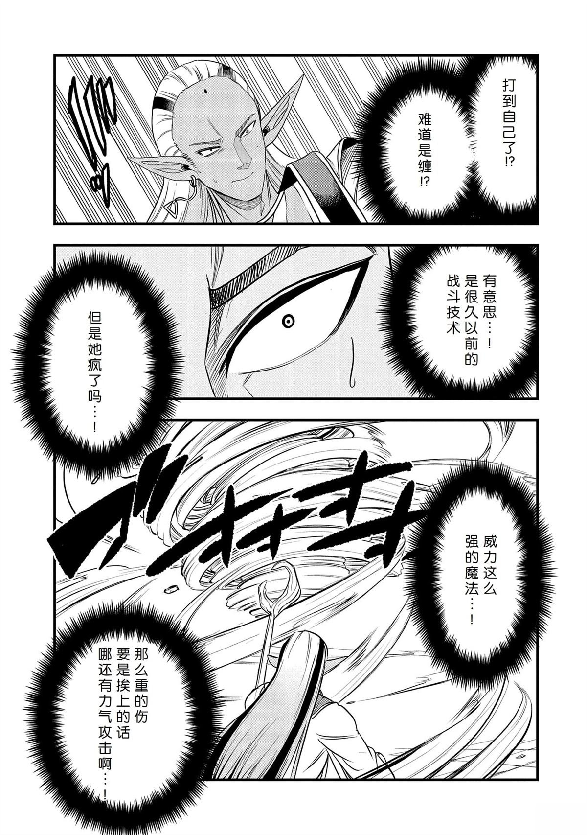 第38话 试看