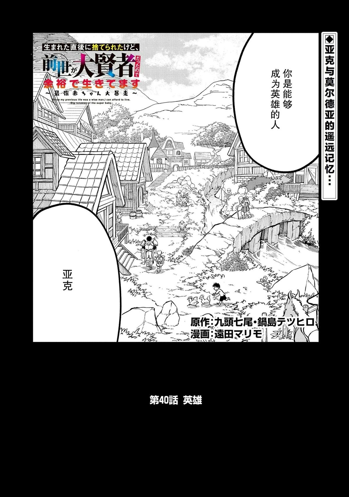 第40话