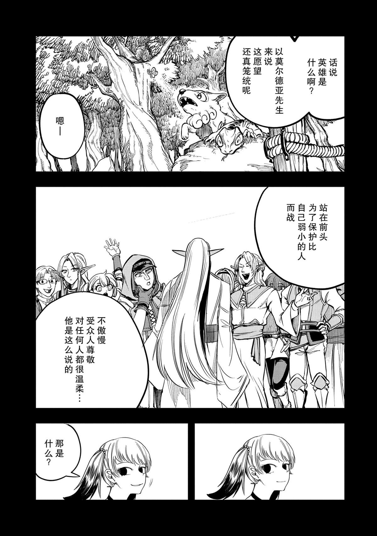 第40话