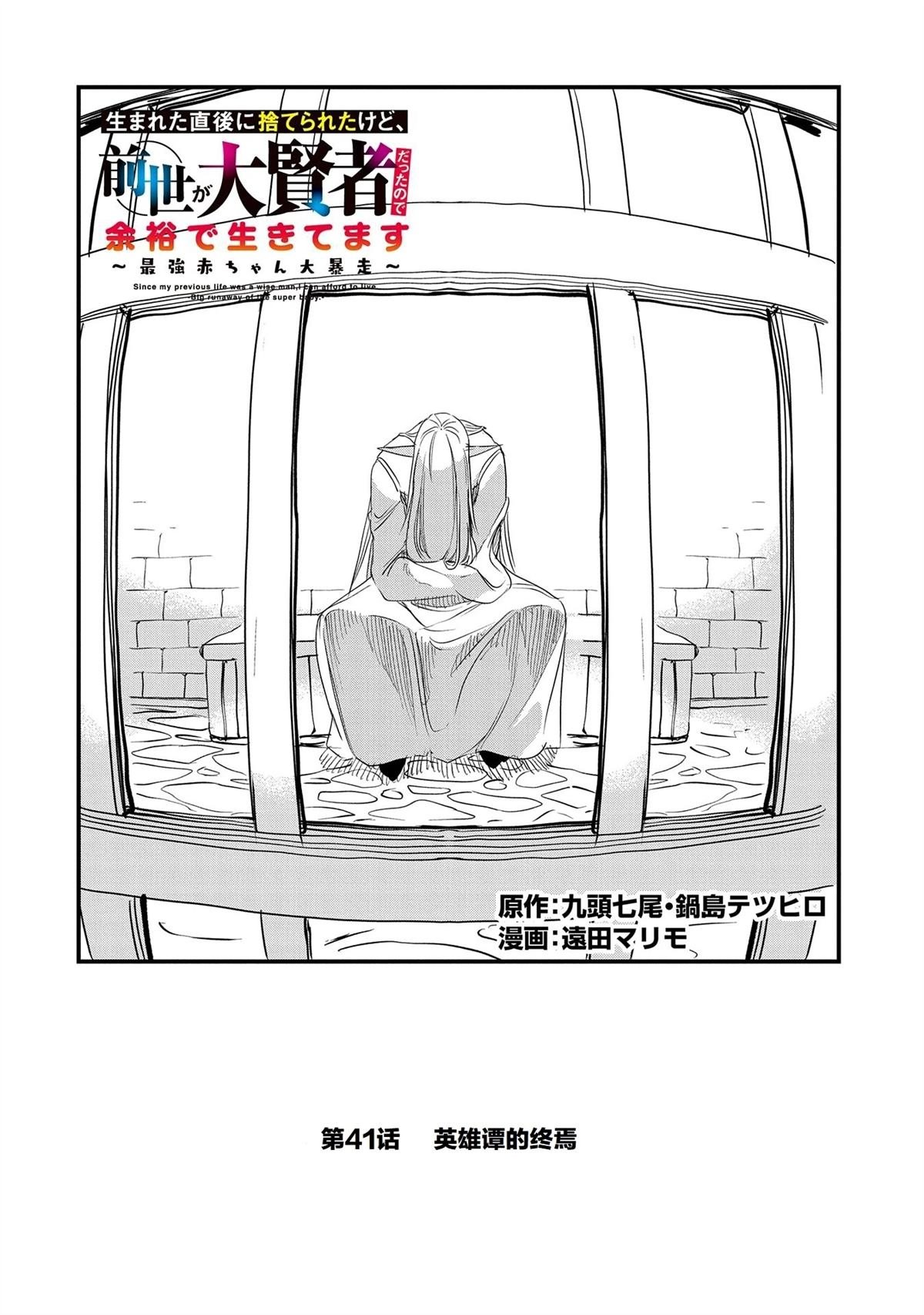 第41话