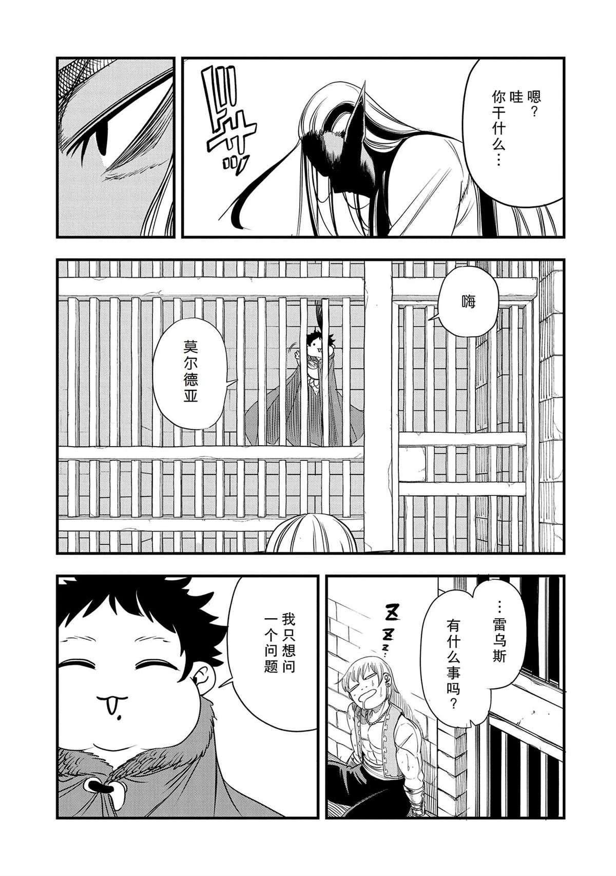 第41话