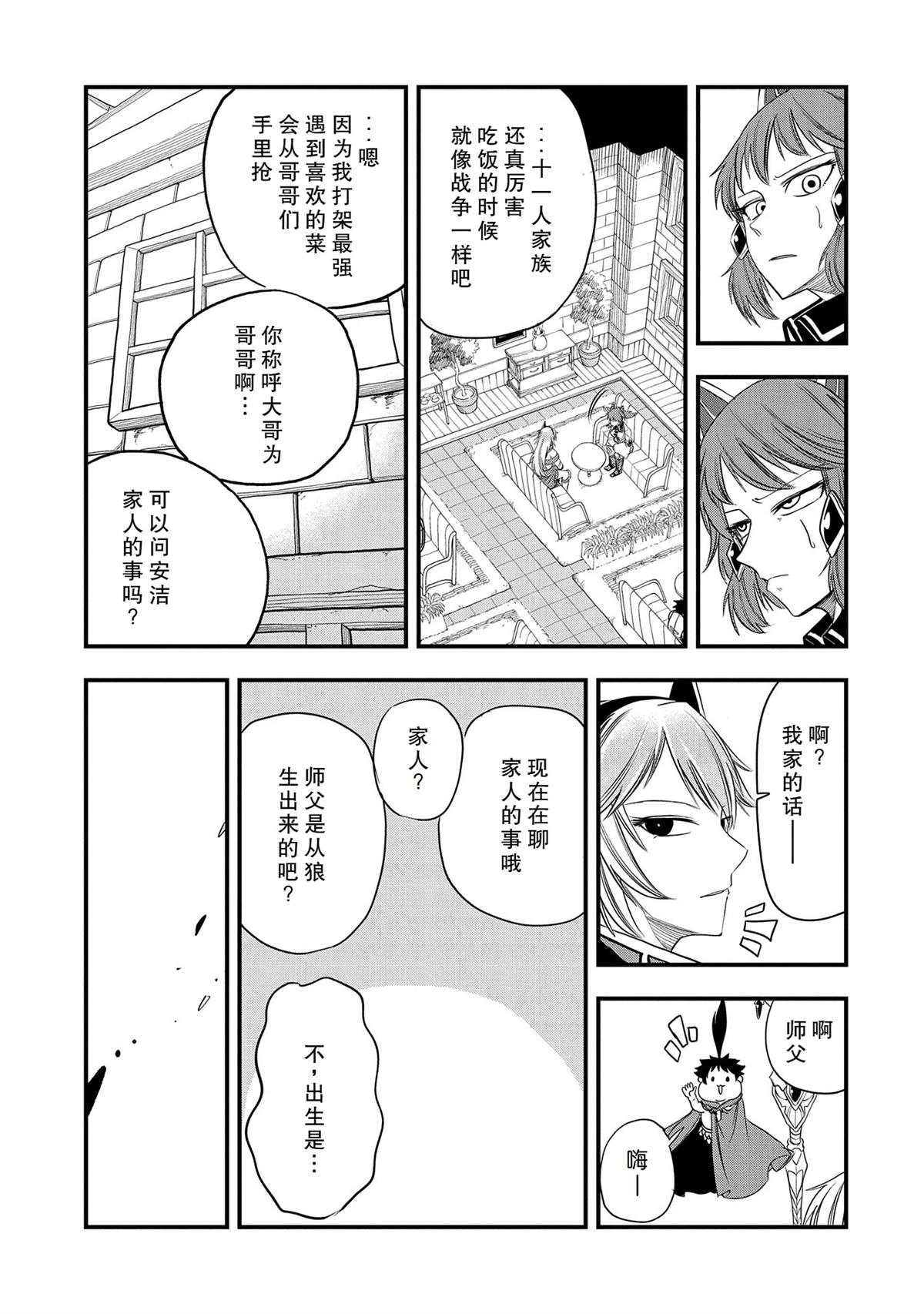 第41话