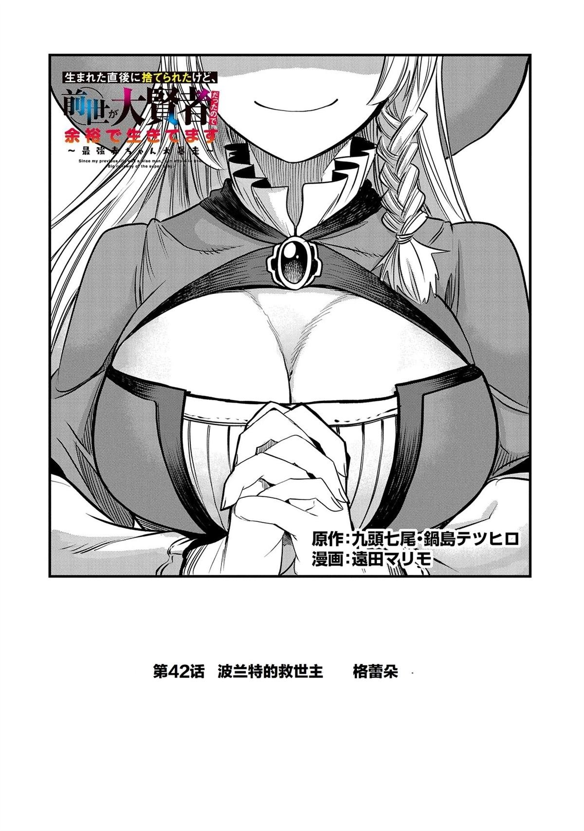 第42话