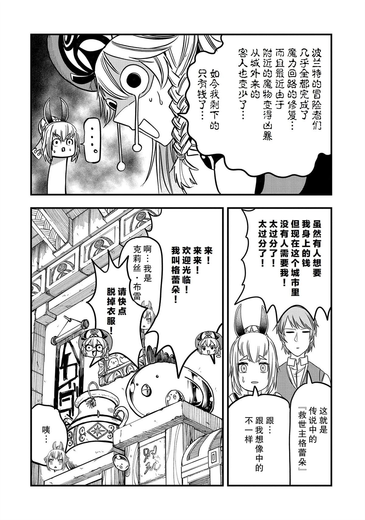 第42话