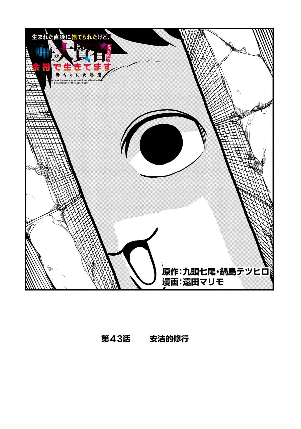 第43话