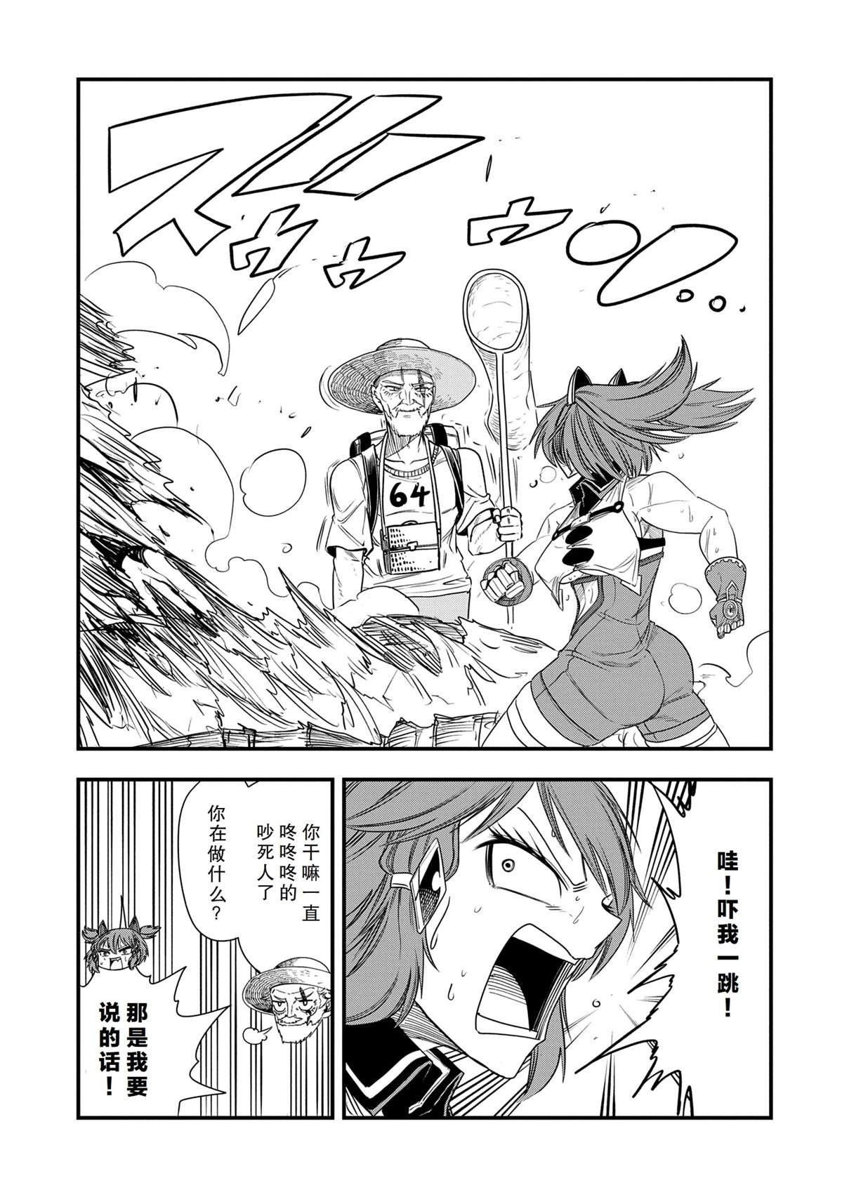 第43话