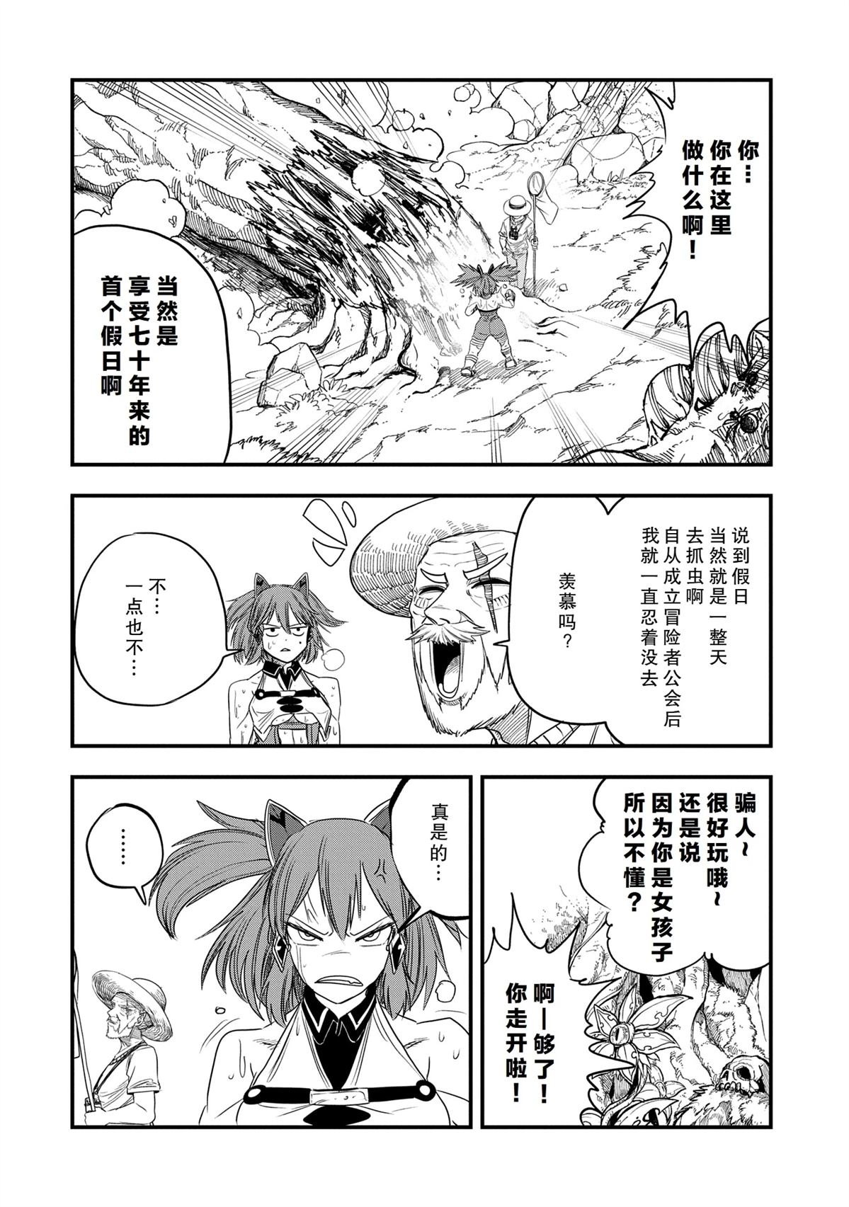 第43话