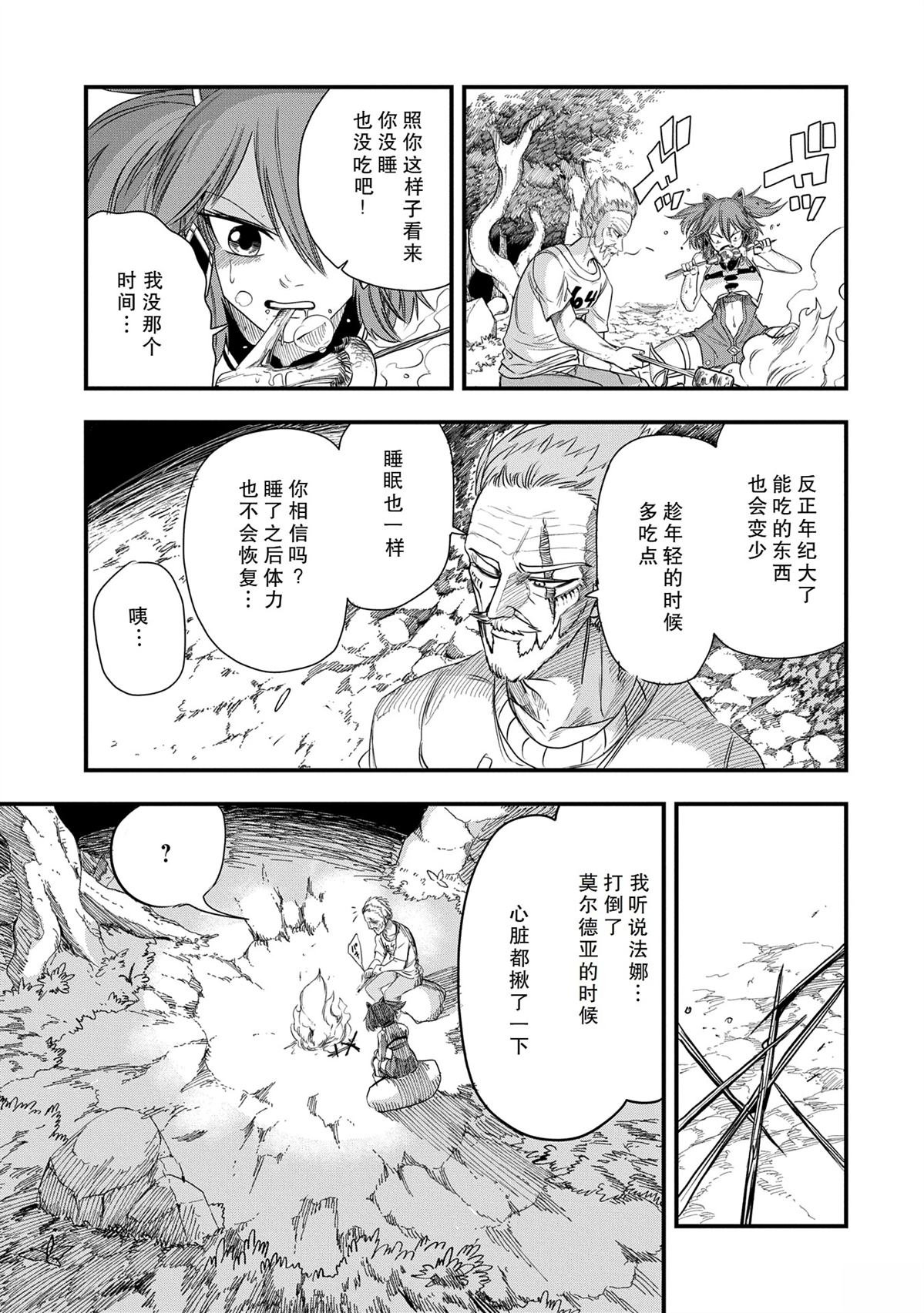 第43话