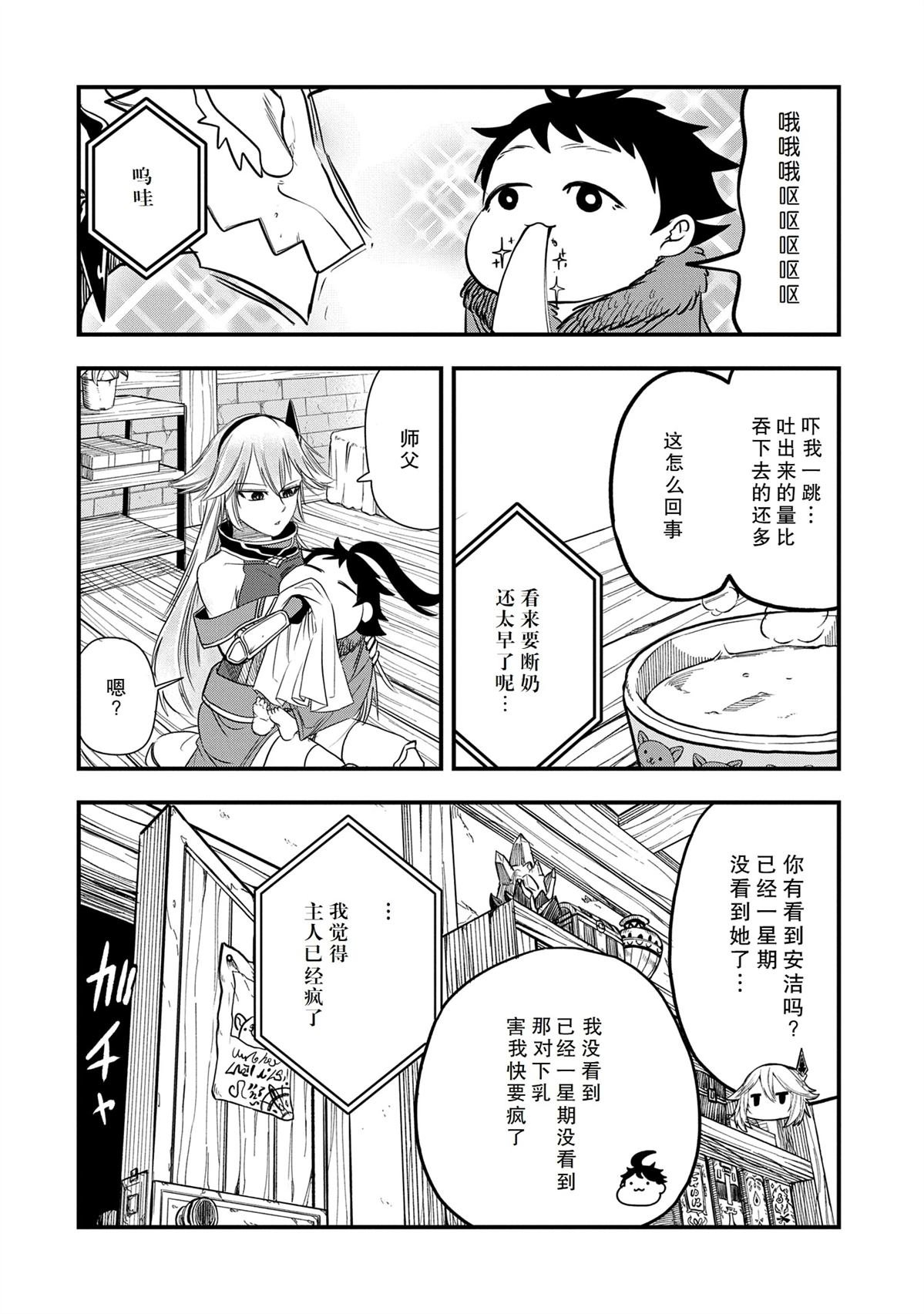 第43话