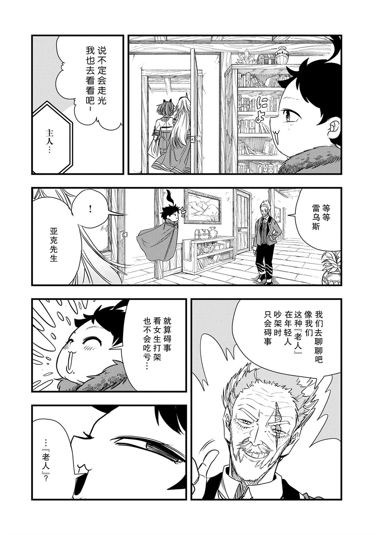 第43话
