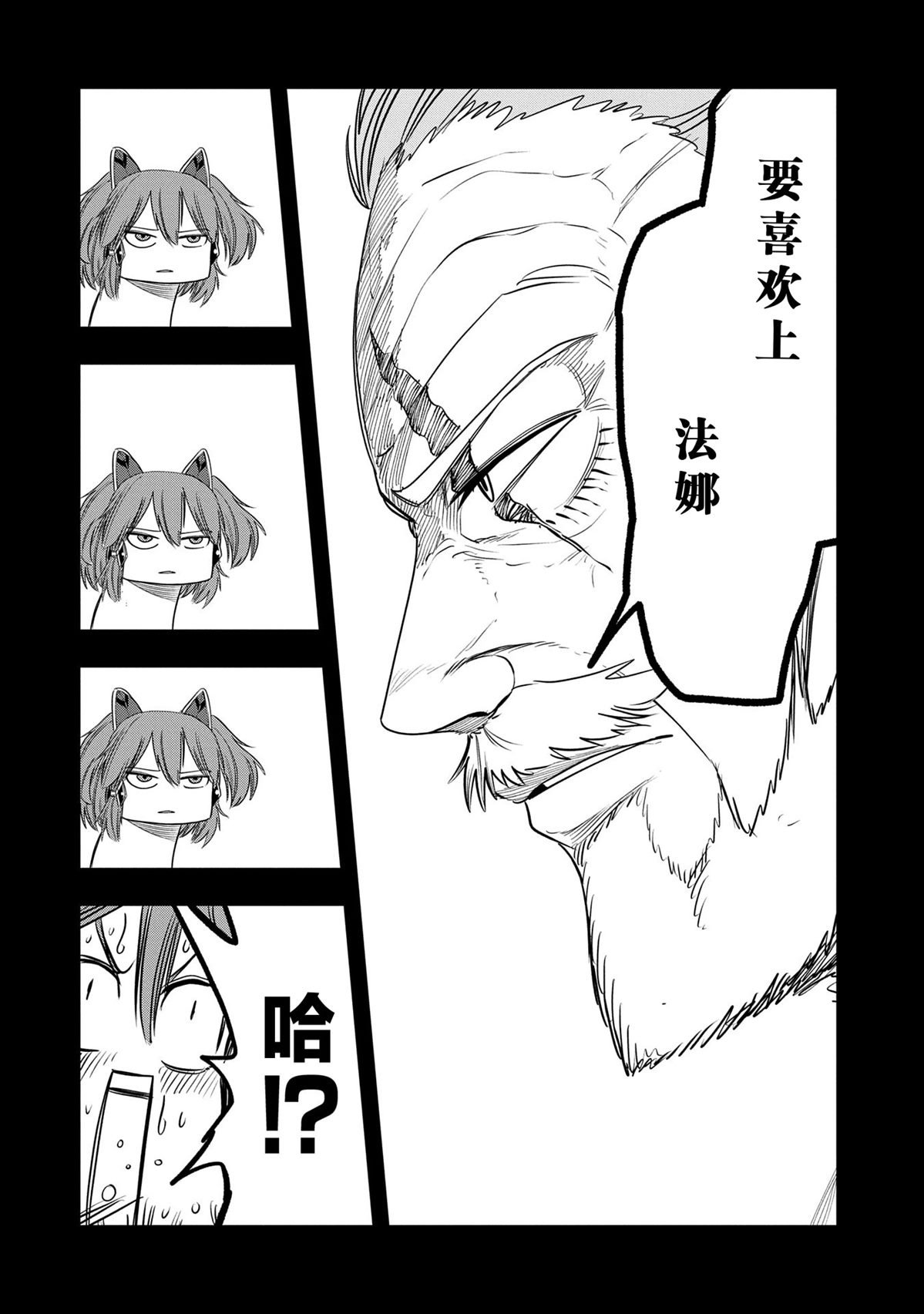 第44话