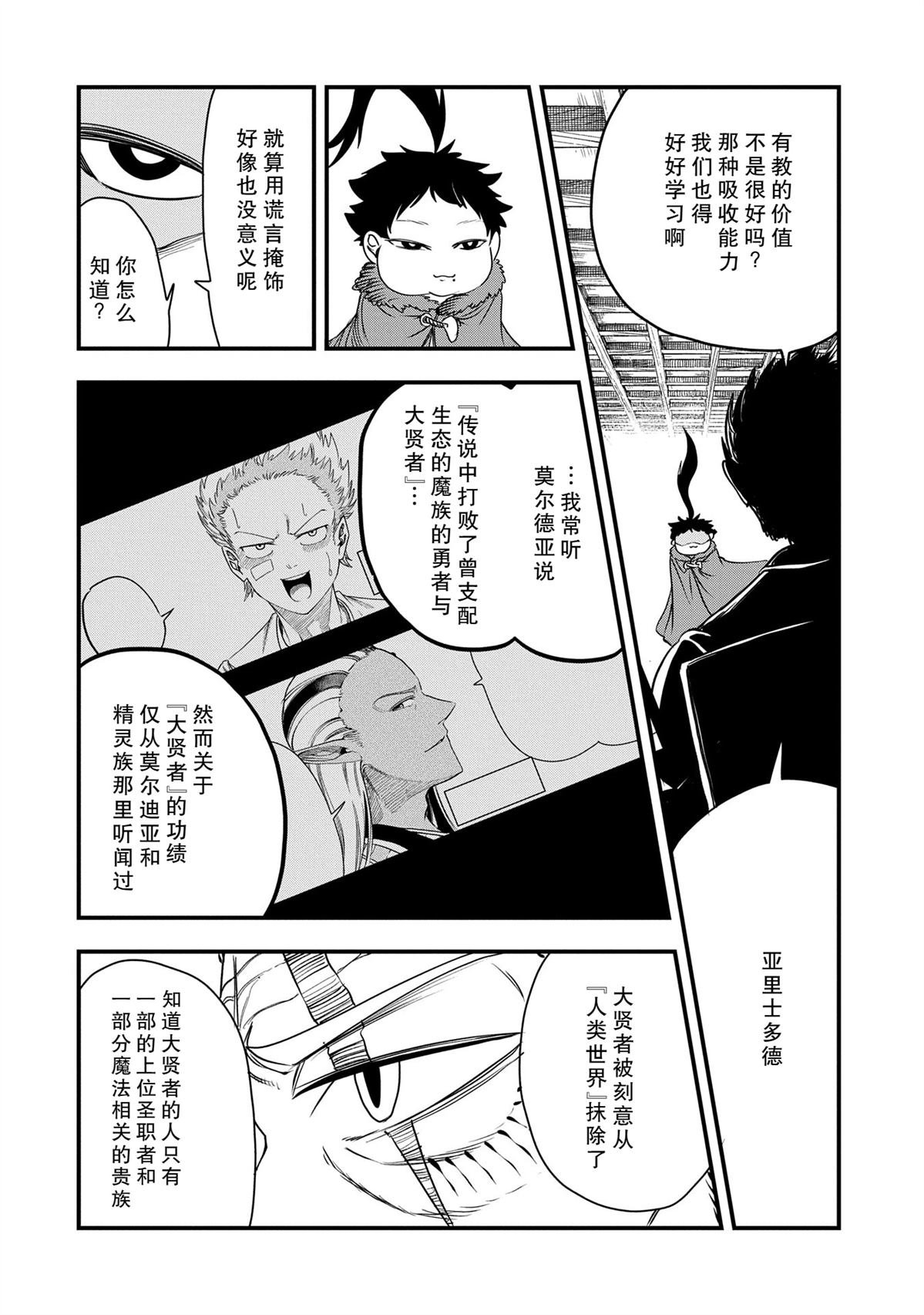 第44话
