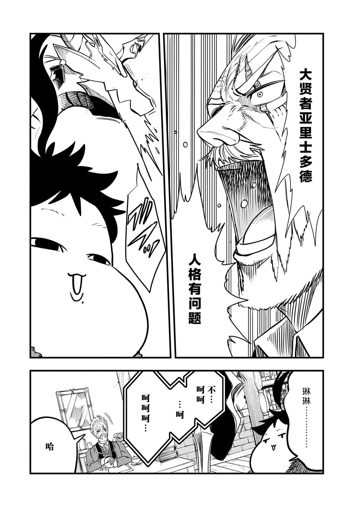 第44话