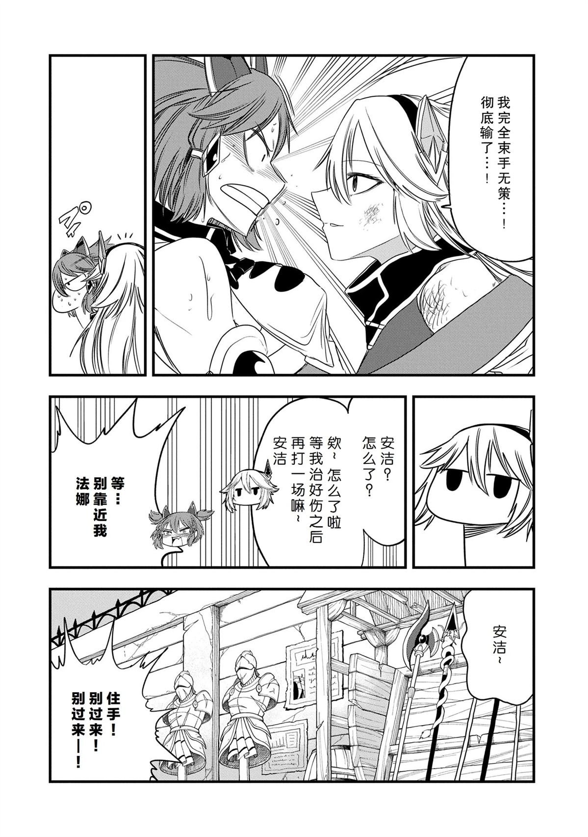 第44话