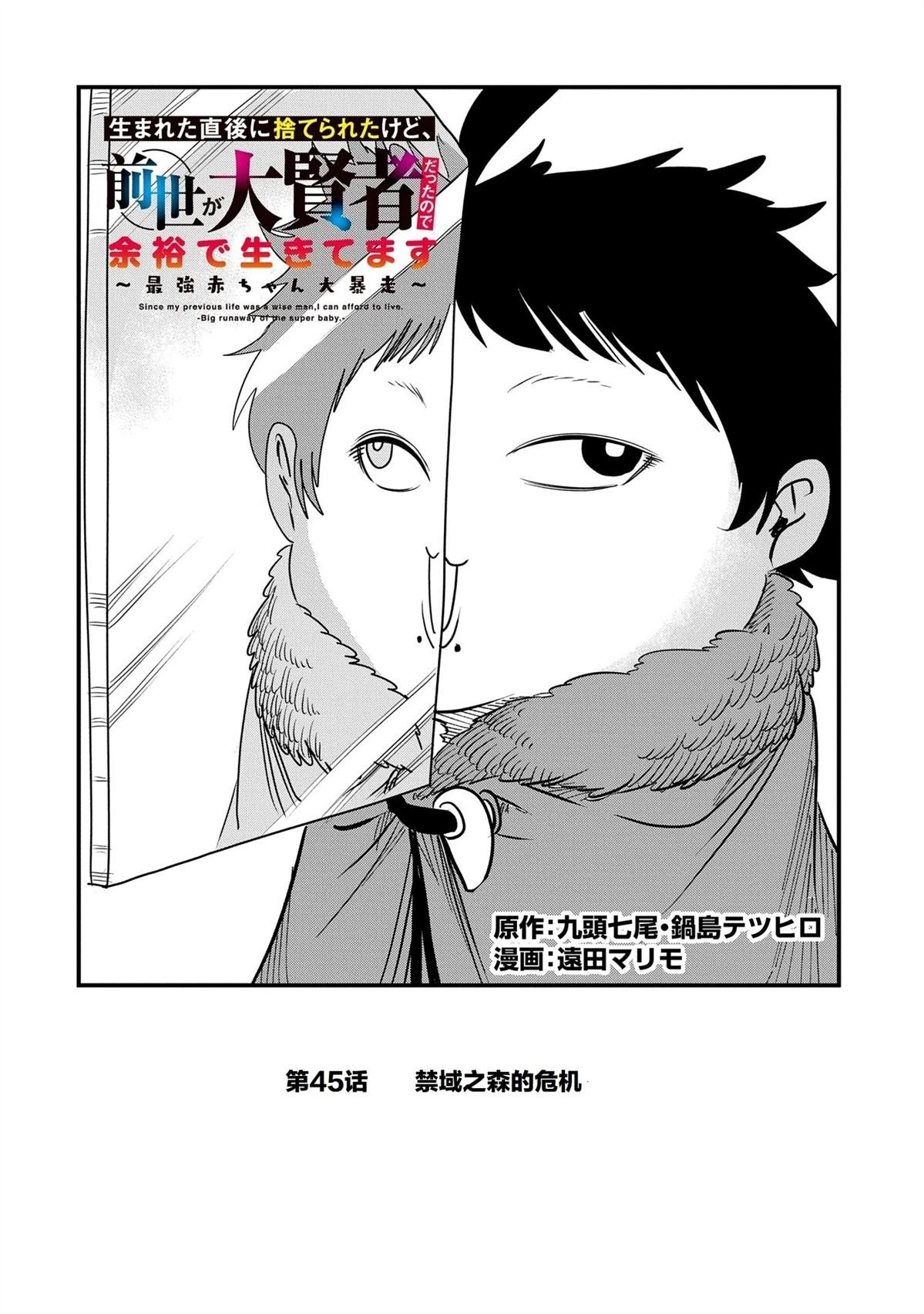 第45话