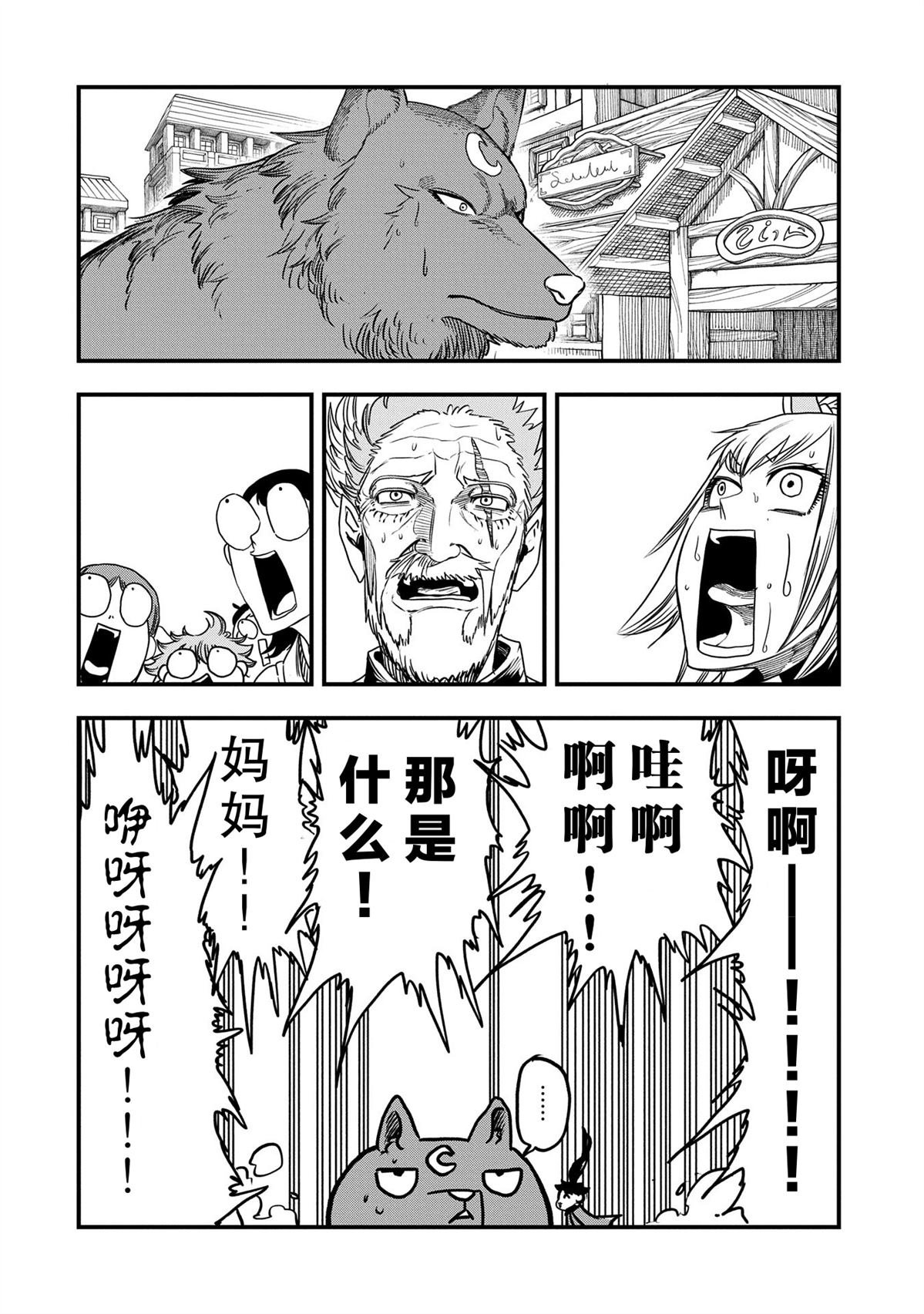 第45话
