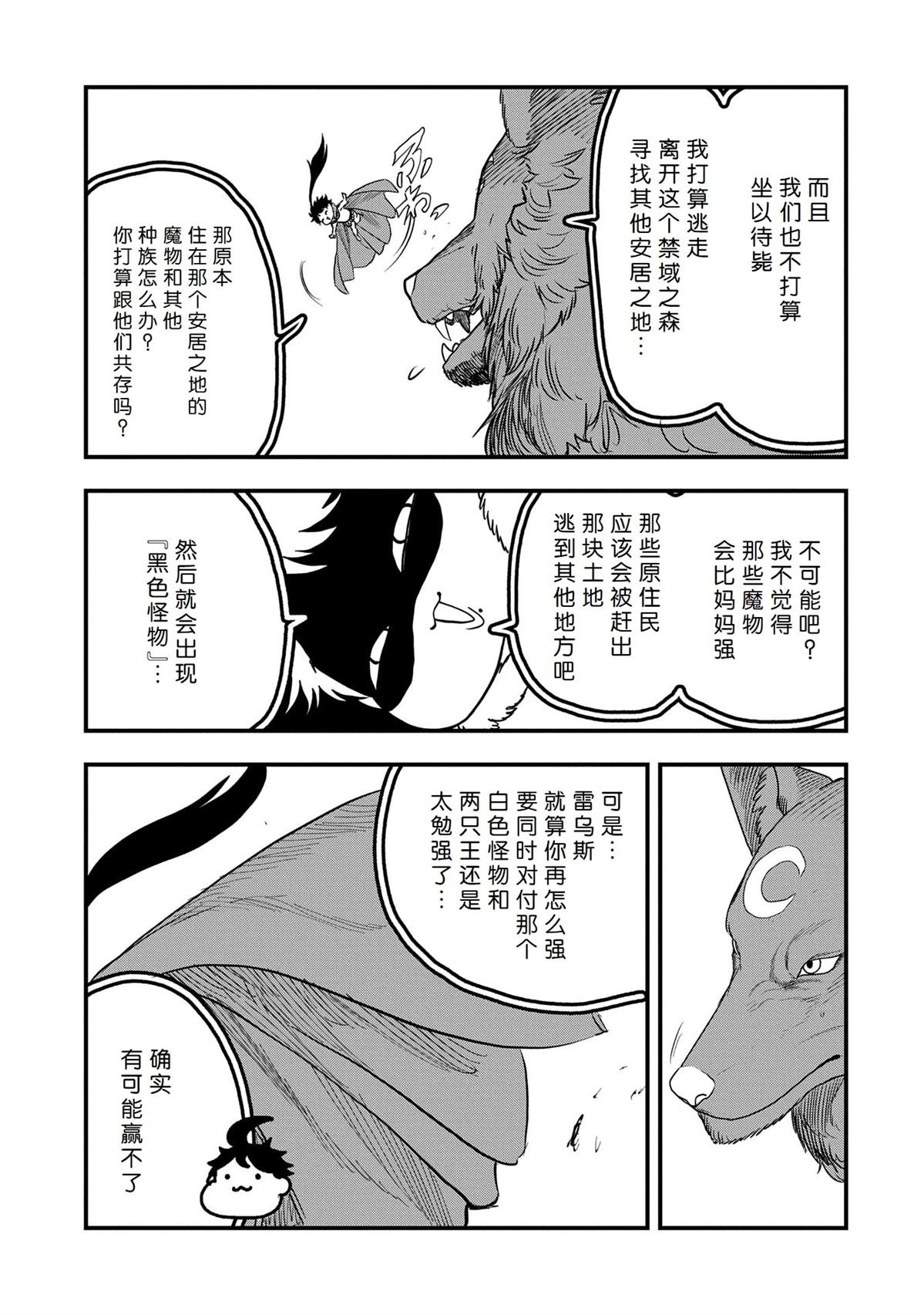 第45话