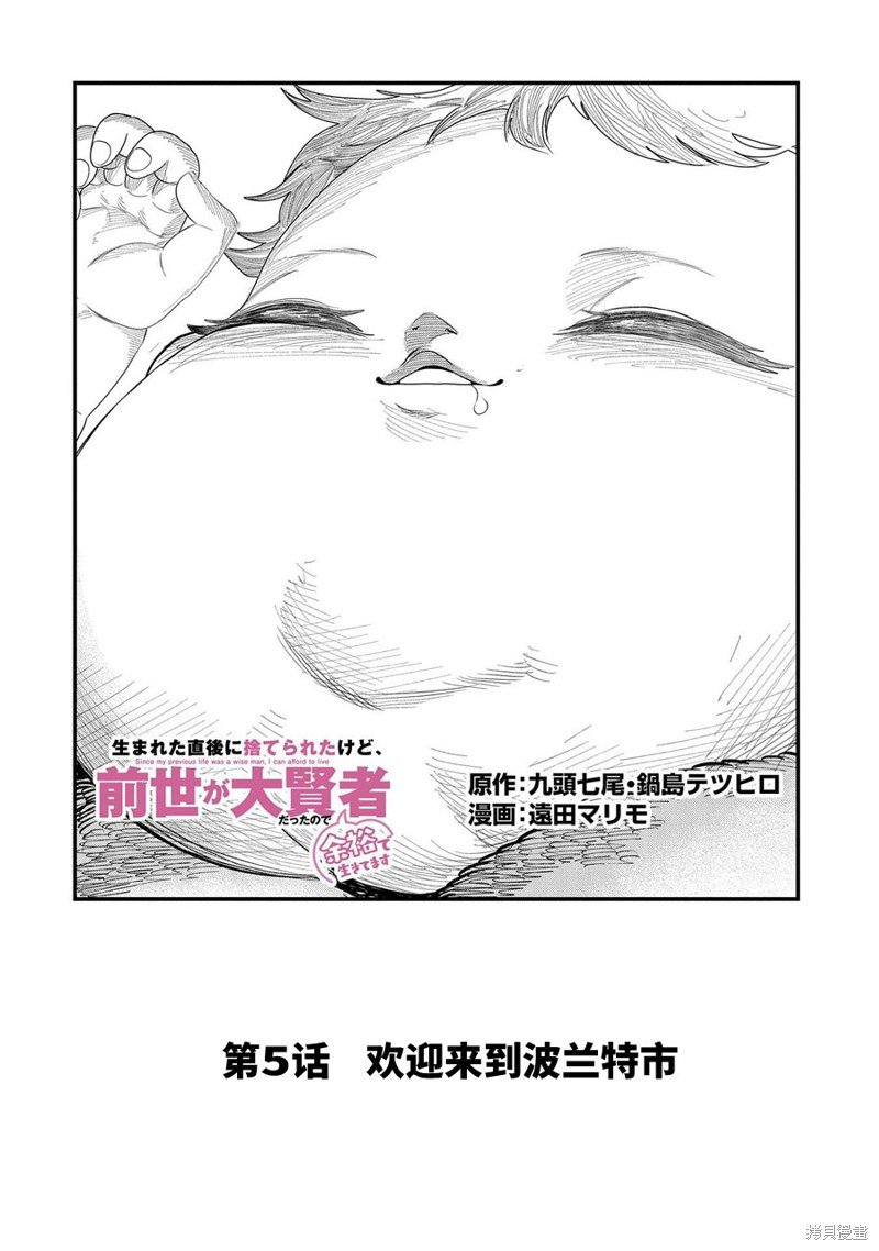 第5话