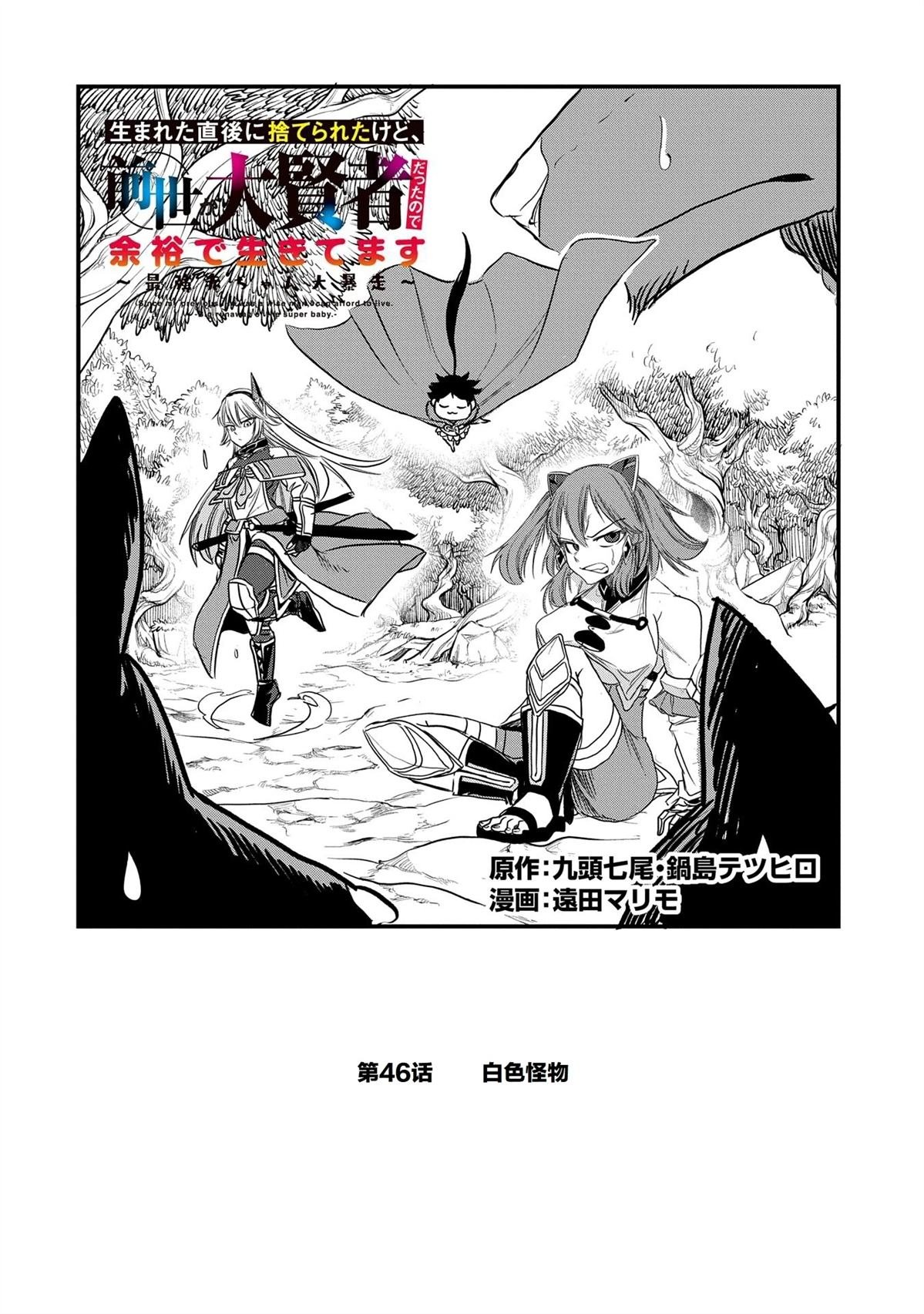 第46话