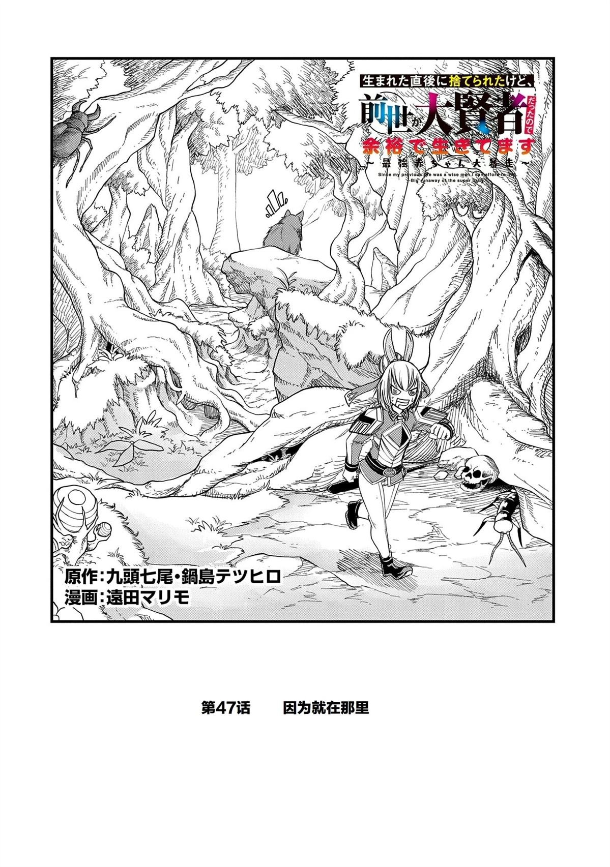 第47话