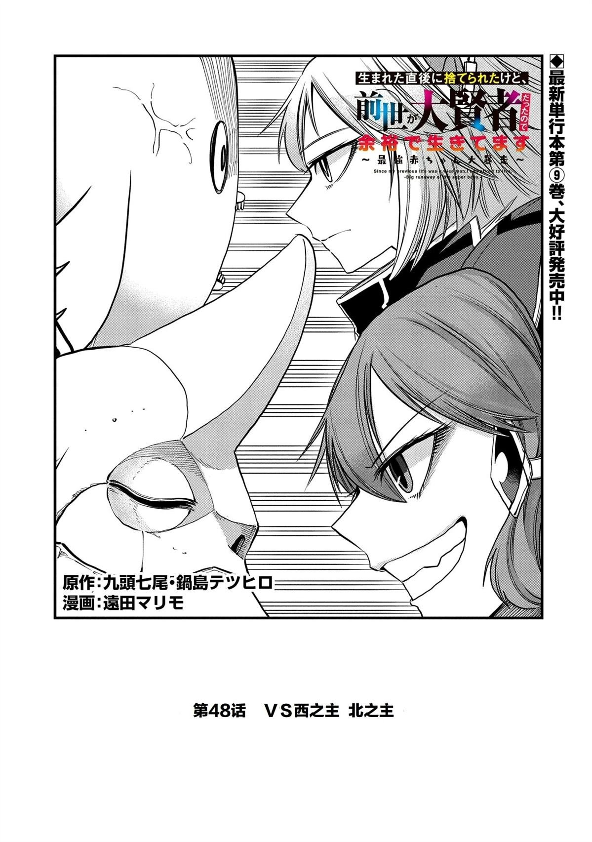 第48话